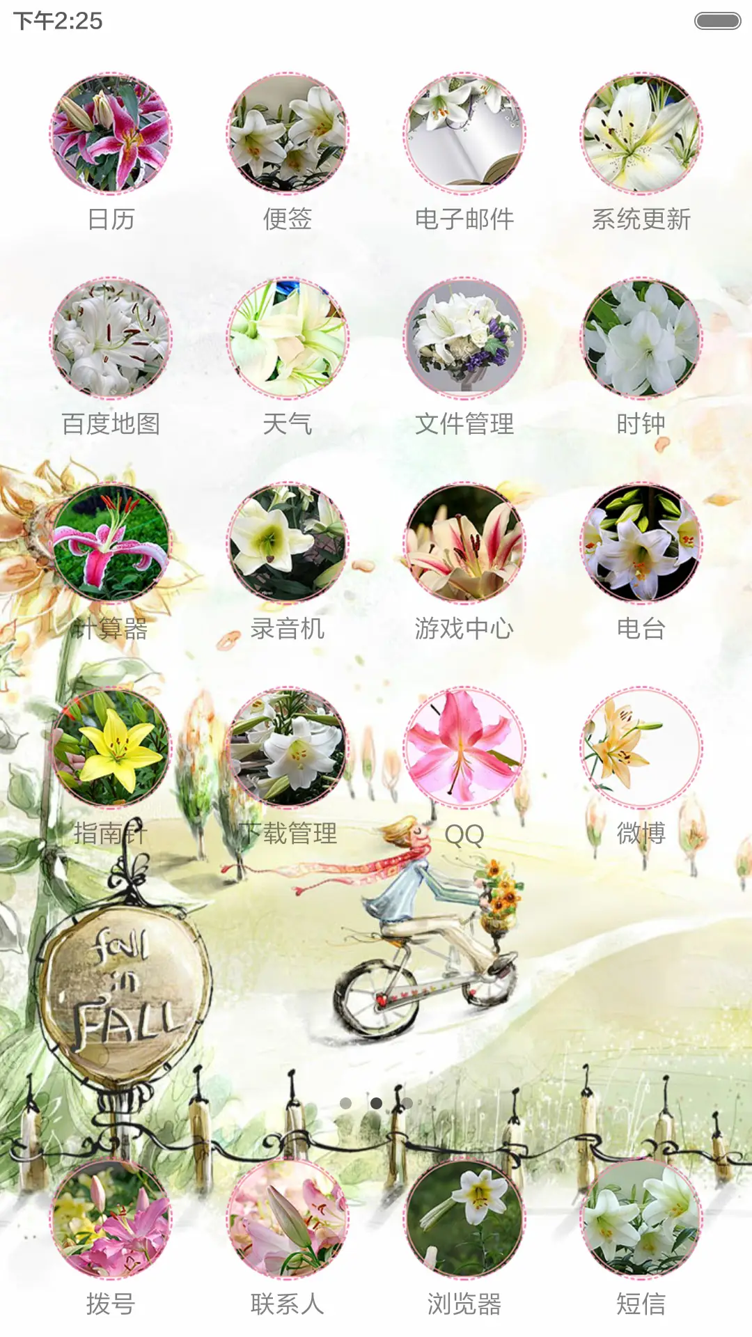 青春的记忆 - Screenshot 3