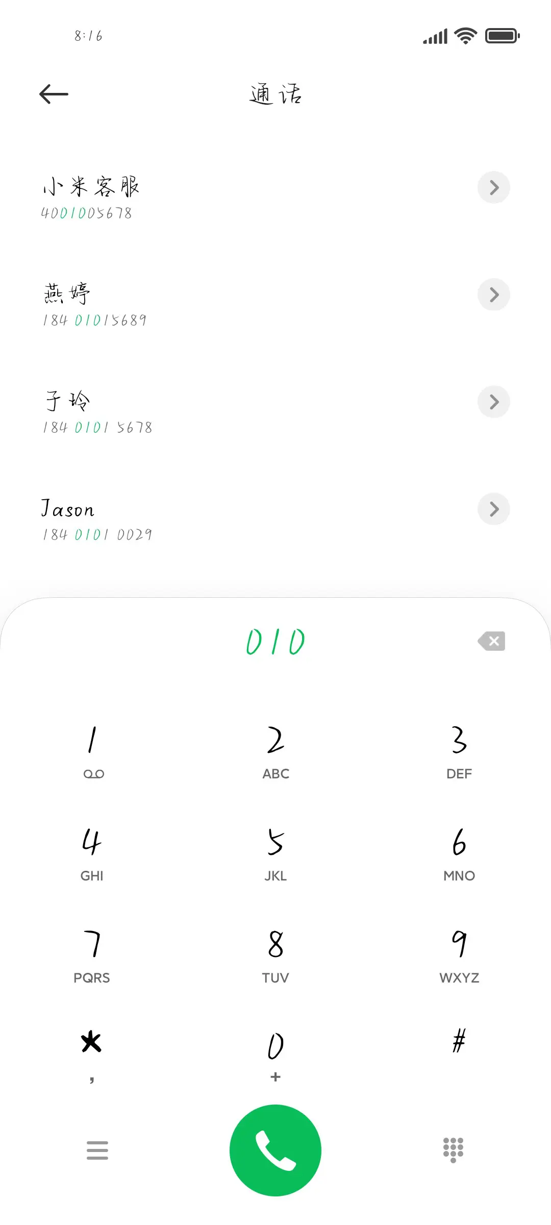 好想说我暗恋你呀 - Screenshot 1