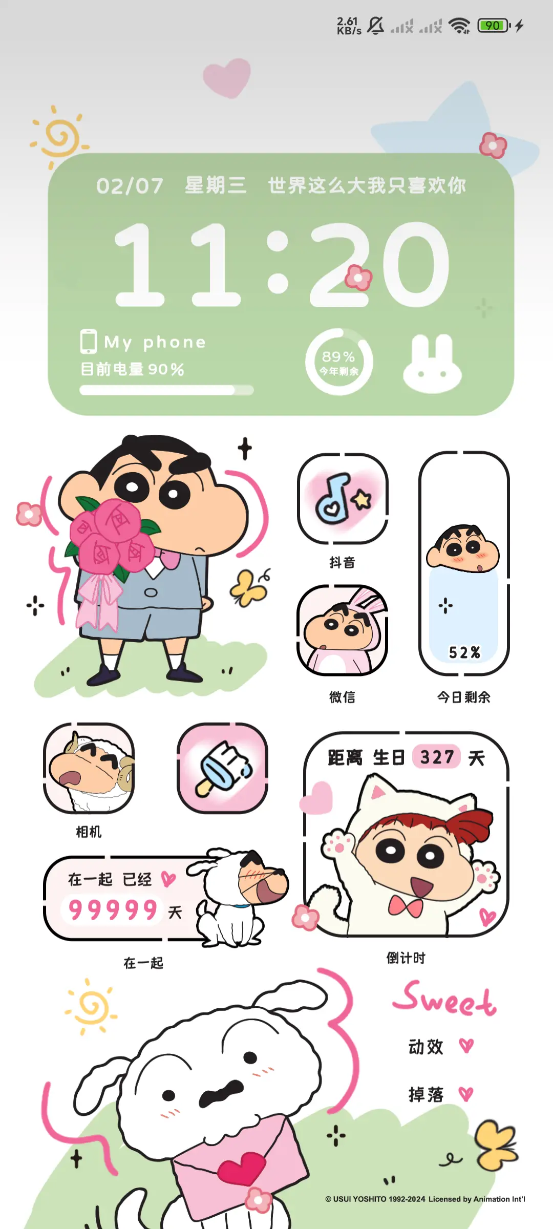 蜡笔小新 恋爱涂鸦 - Screenshot 3