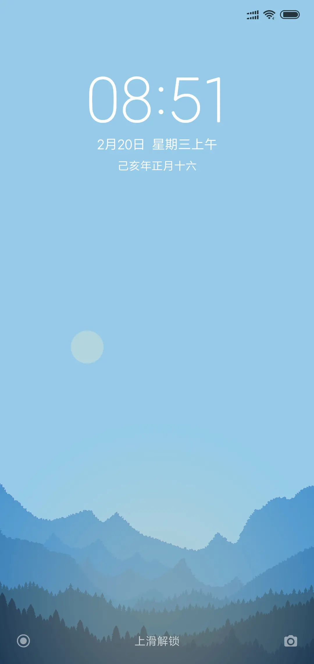 24H壁纸—闲 - Screenshot 2