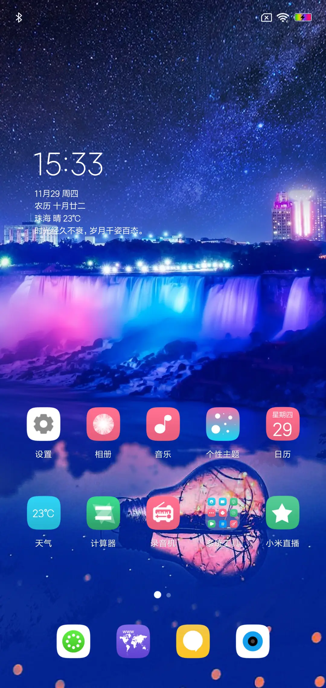璀璨都市 - Screenshot 2