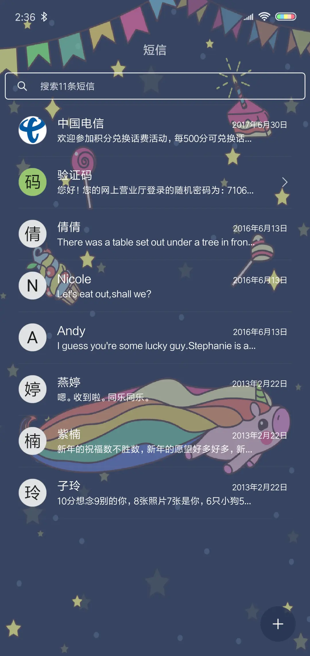 彩虹独角兽 - Screenshot 7