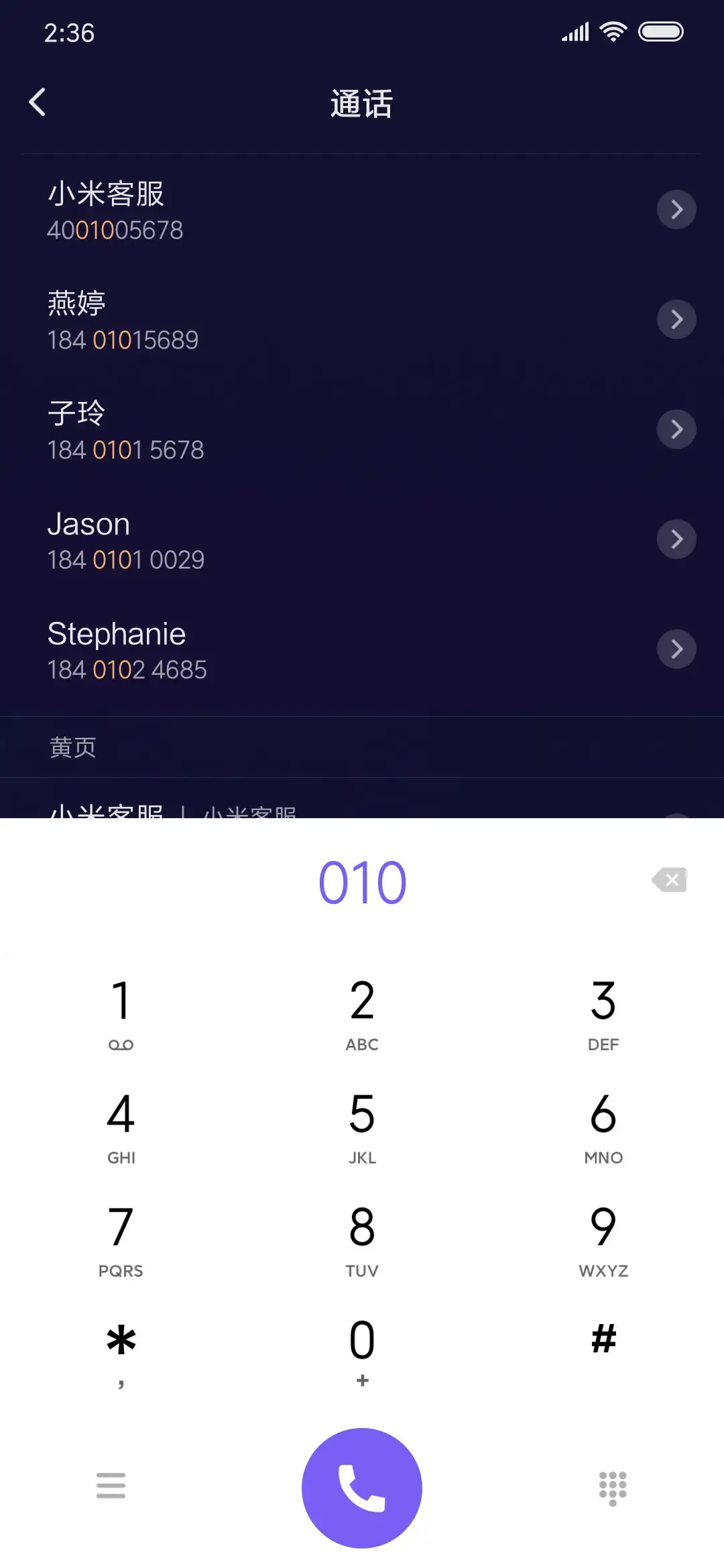 旅行僧人 - Screenshot 7