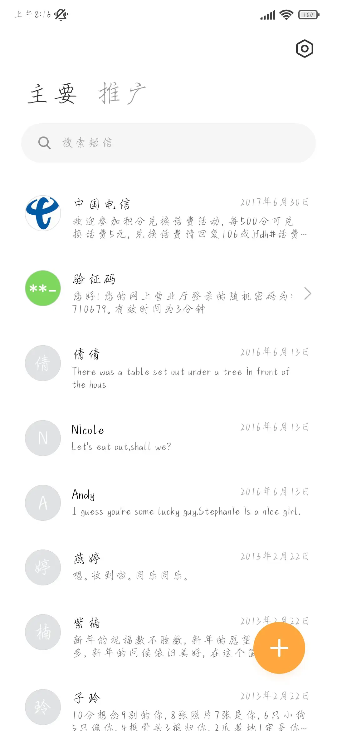 青山不老为雪白头 - Screenshot 3