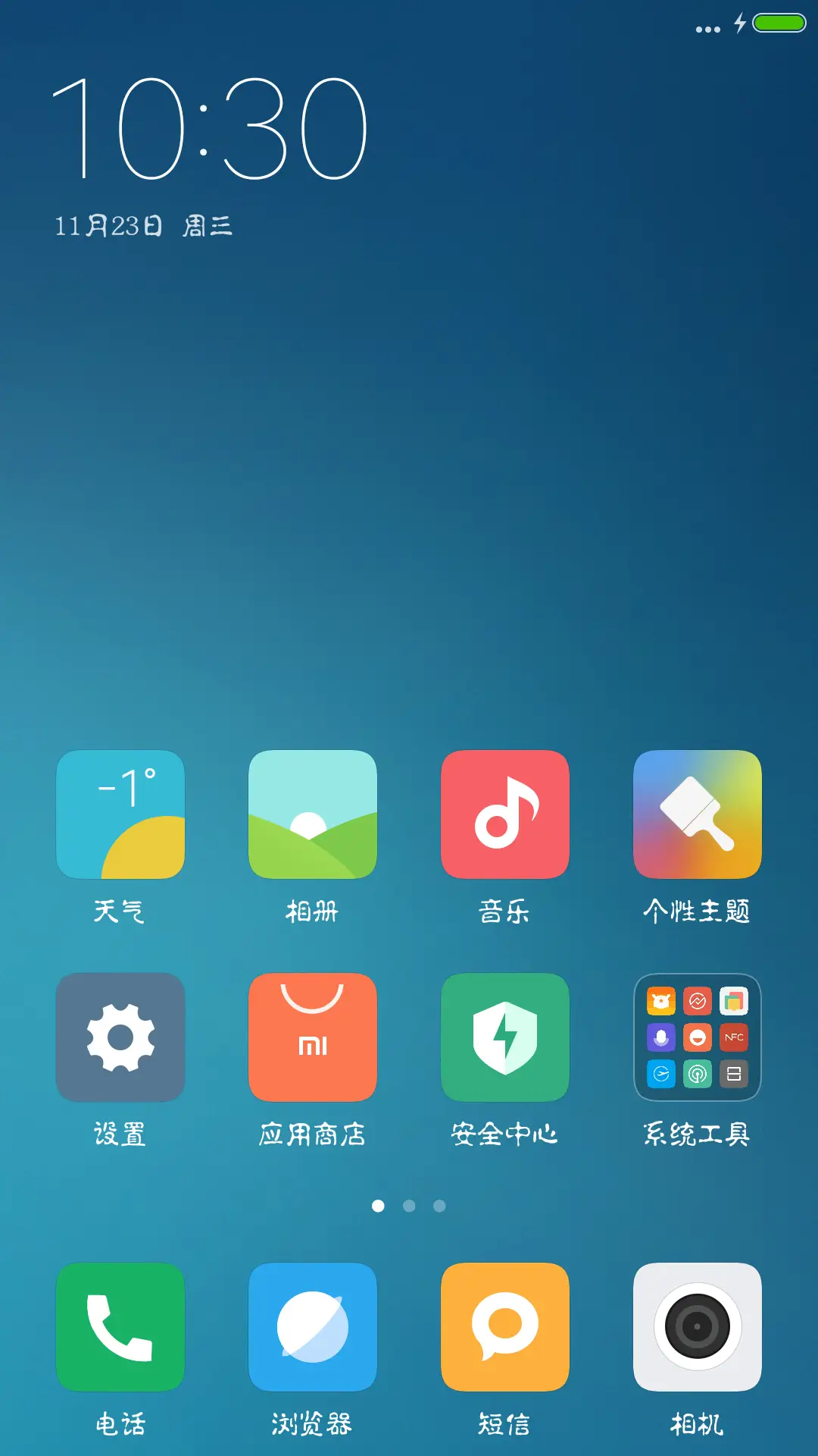 青鸟华光简淡古印 - Screenshot 4