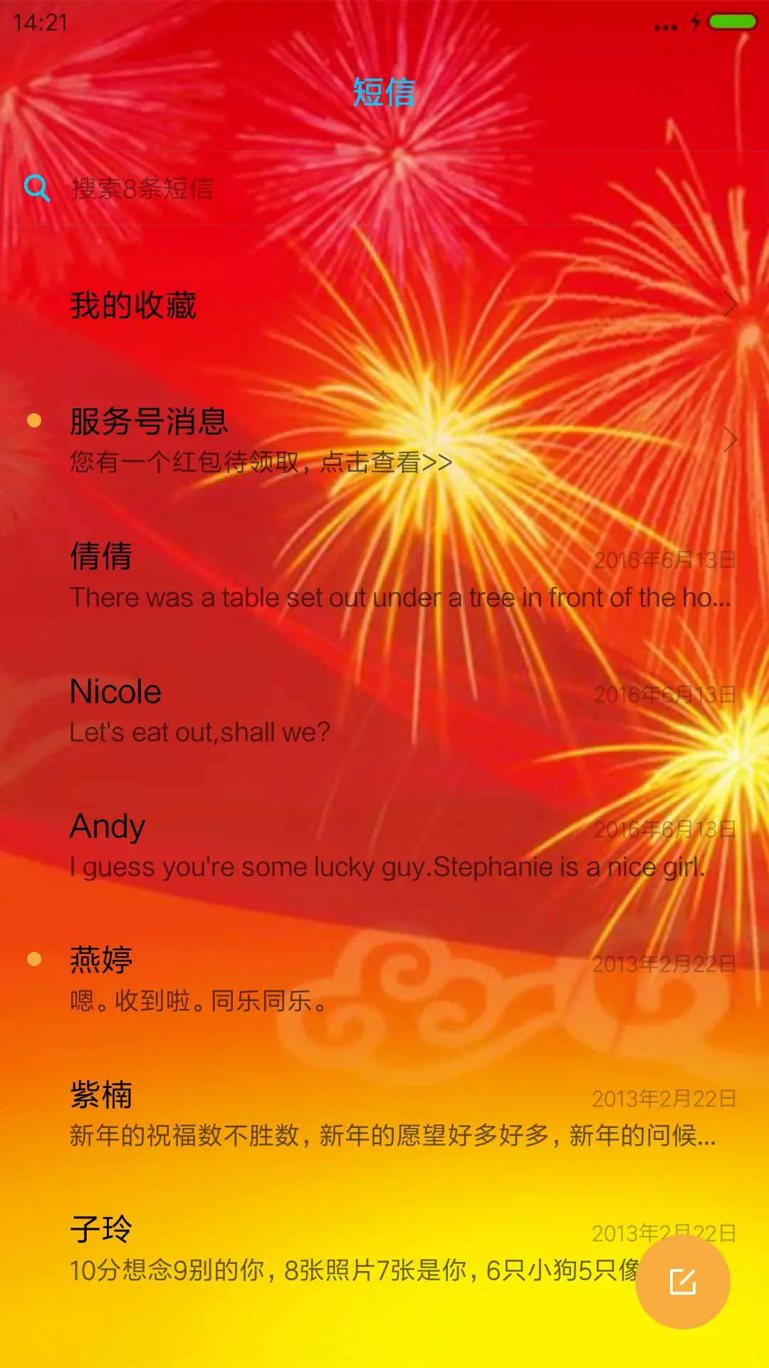 招财转运狗 - Screenshot 10