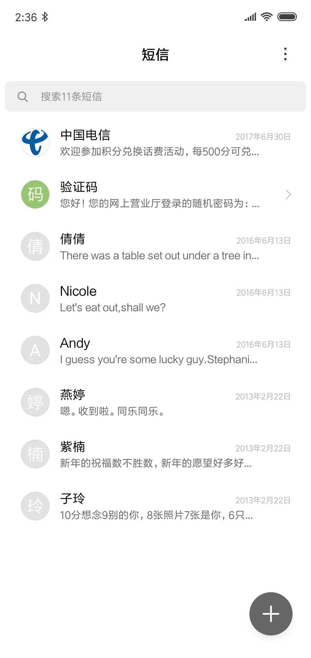 爱的旋律 签名定制 - Screenshot 7