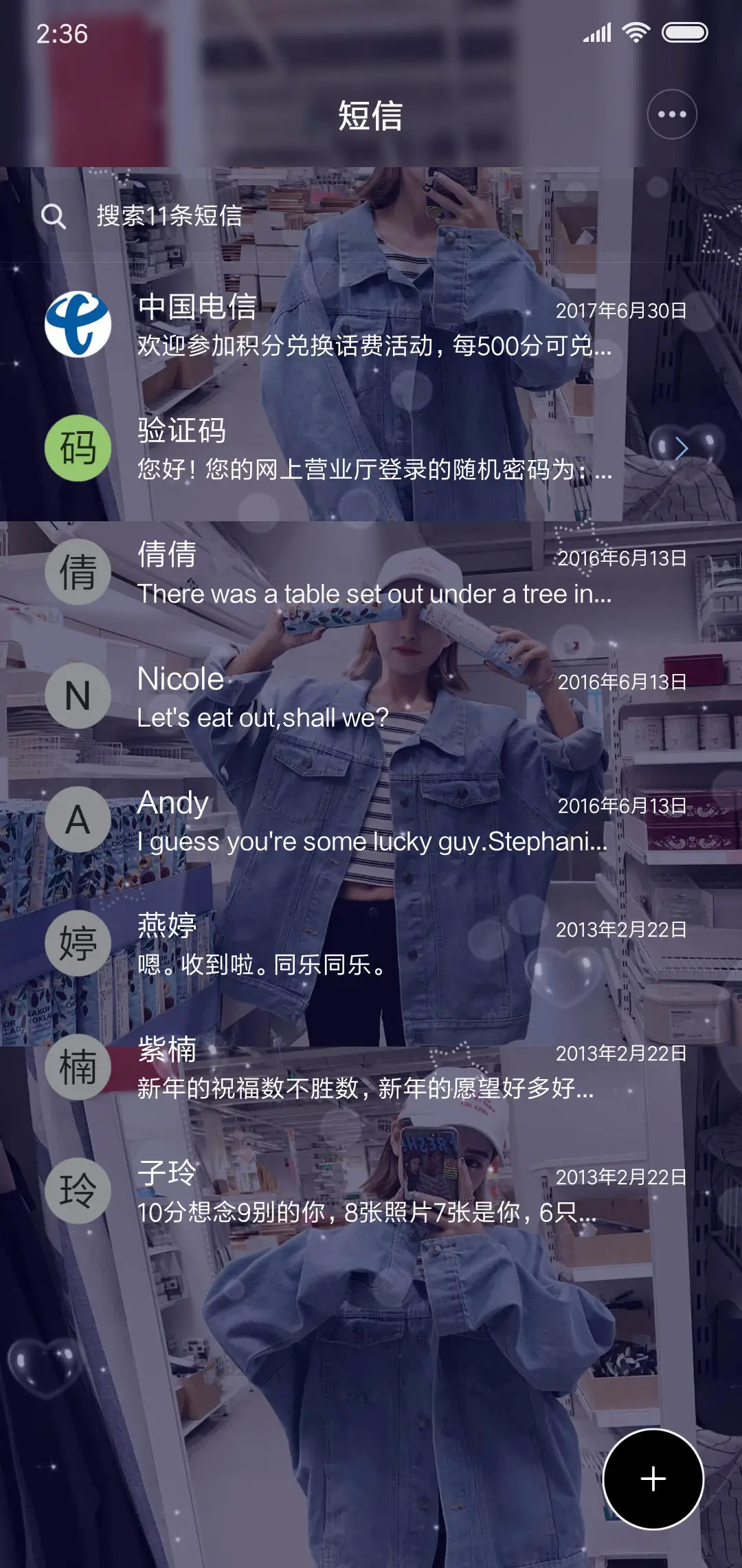 你很好看 - Screenshot 7