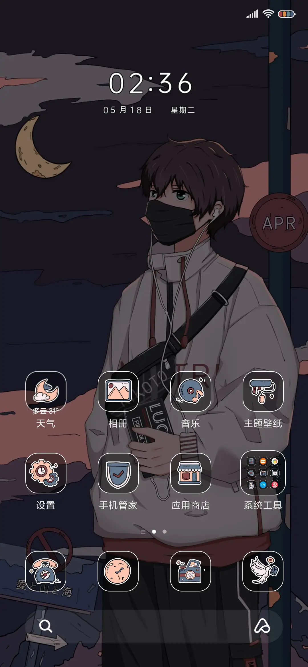 浮世绘月色倒计时 - Screenshot 3