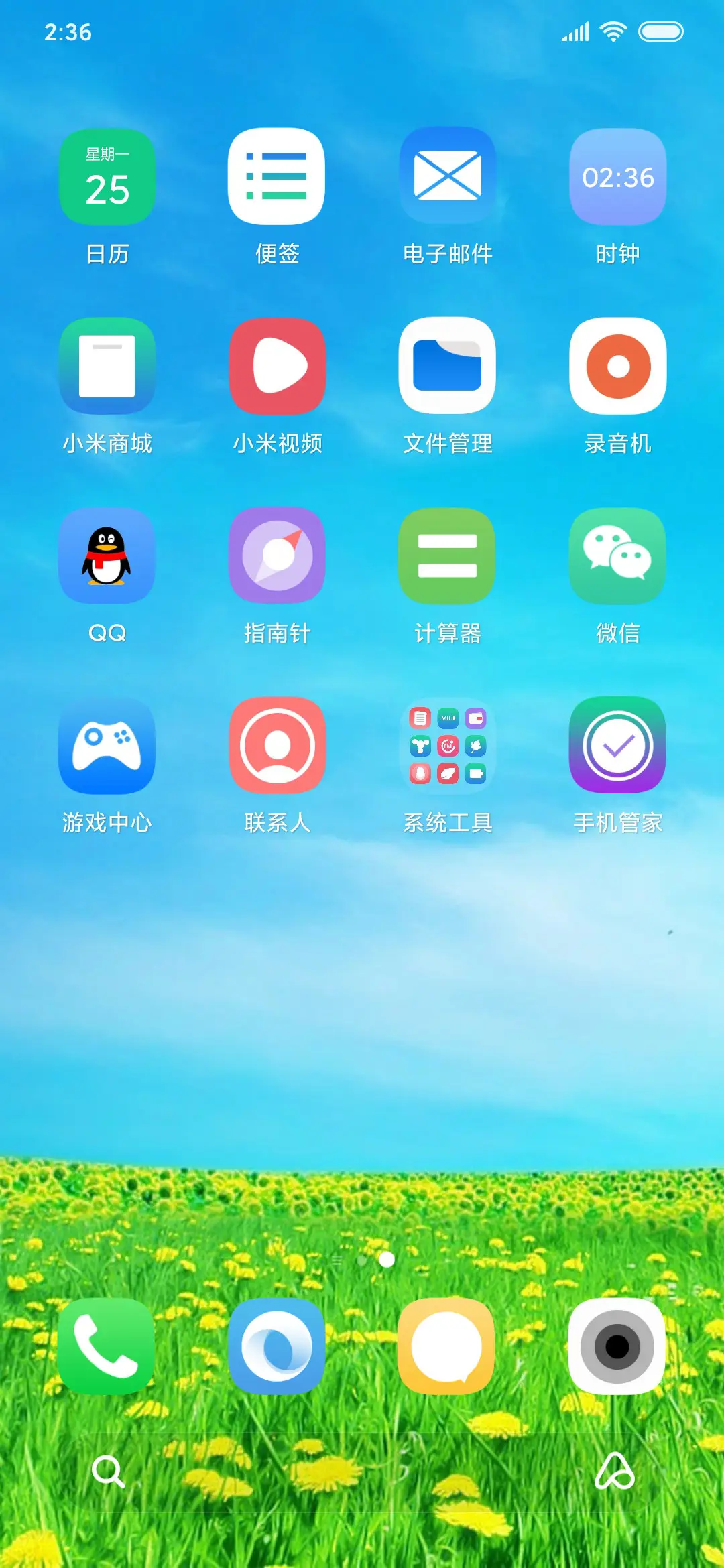 清新夏日 花开 - Screenshot 3