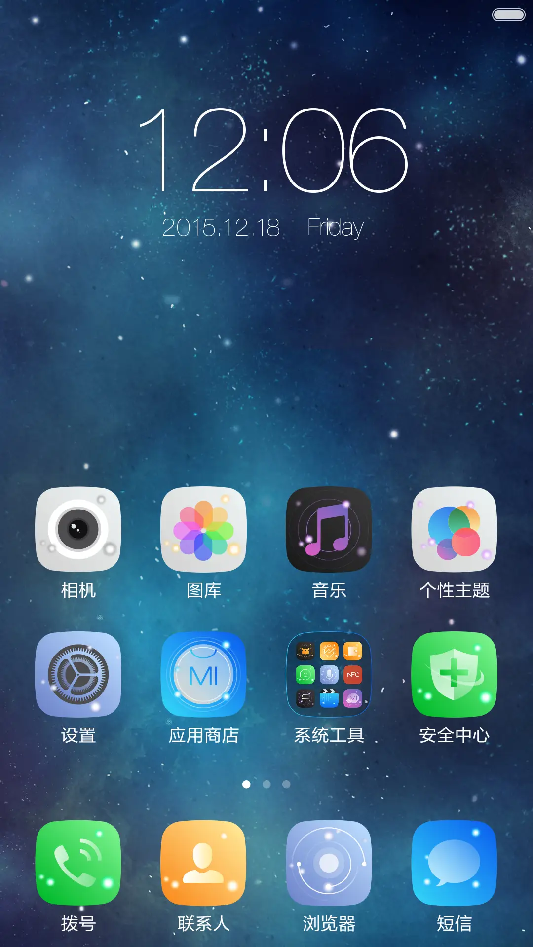 星座iOS_标准版（默认密码：0000） - Screenshot 2