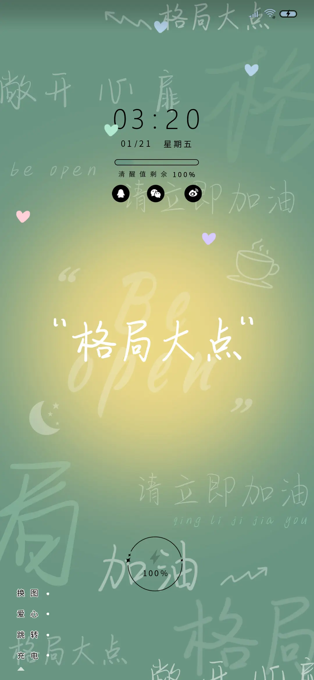 文字 喂 醒醒 - Screenshot 3