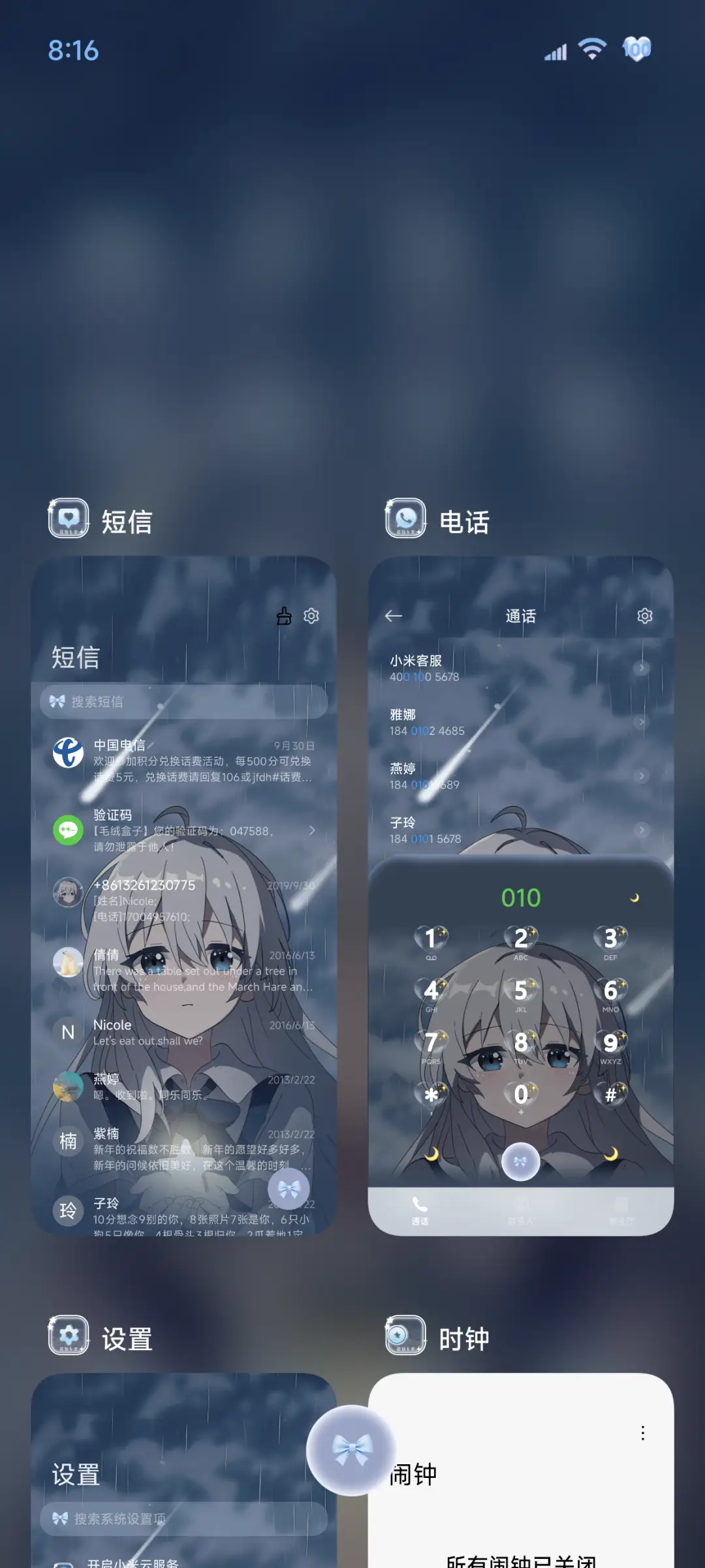 星之使者 双模式 - Screenshot 5