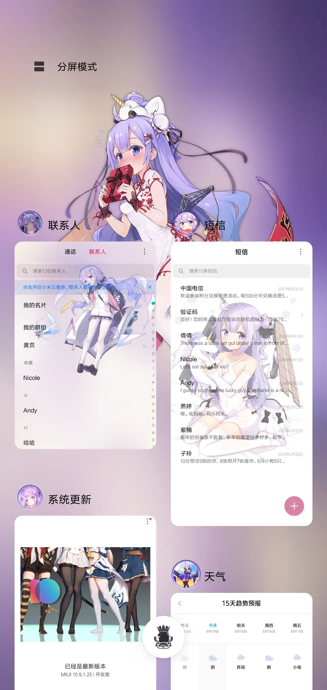 碧蓝航线 独角兽 - Screenshot 4
