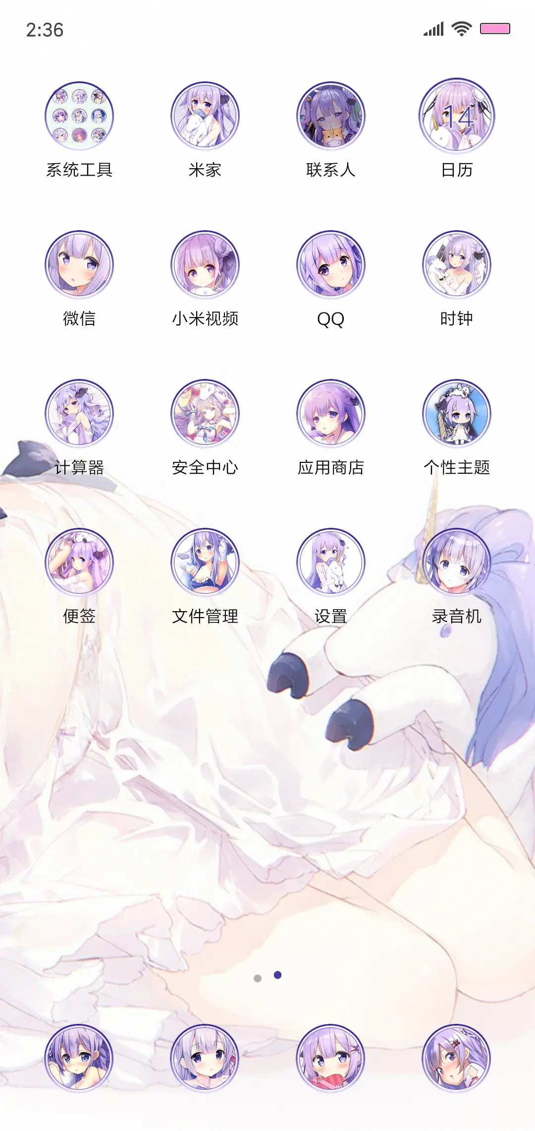 碧蓝航线 独角兽 - Screenshot 3