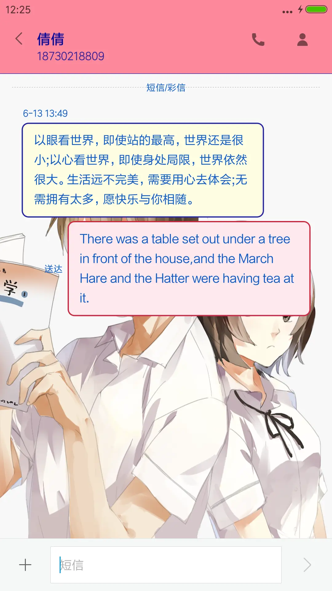 可爱de暗恋笔记 粉红系宅腐“漫漫漫画” - Screenshot 8