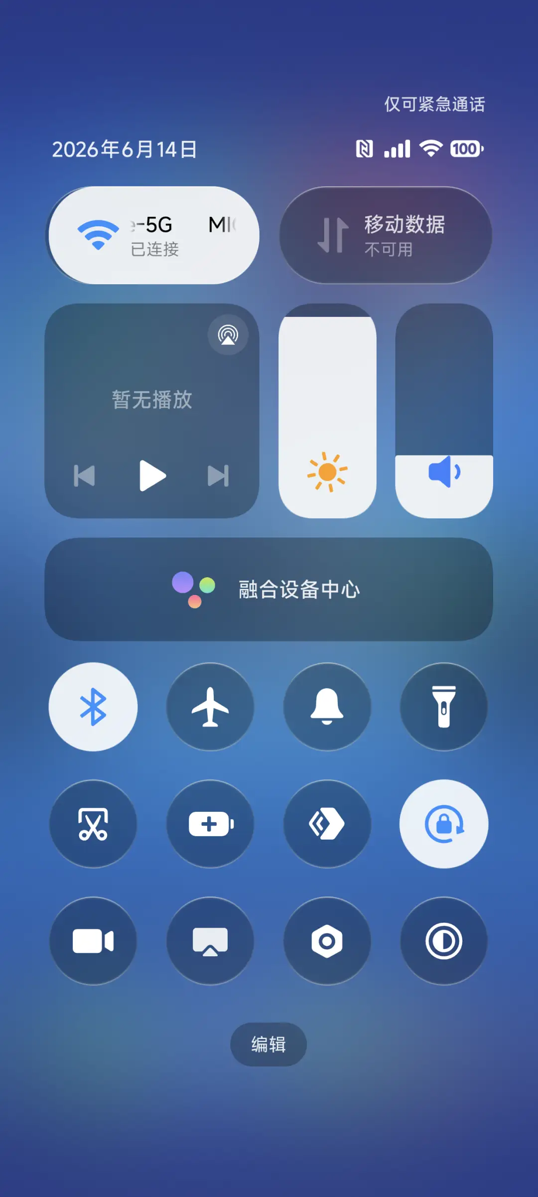 AP26液态美 - Screenshot 8