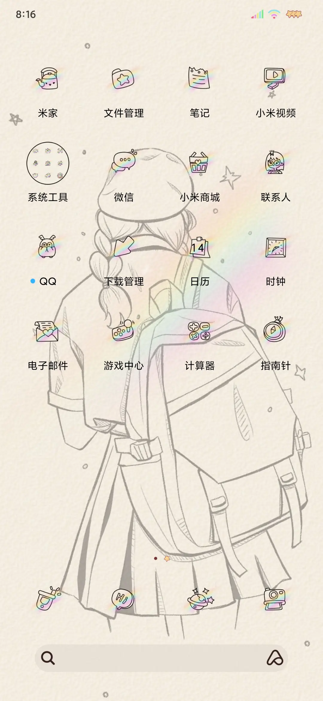 双图特效致美好的你 - Screenshot 4