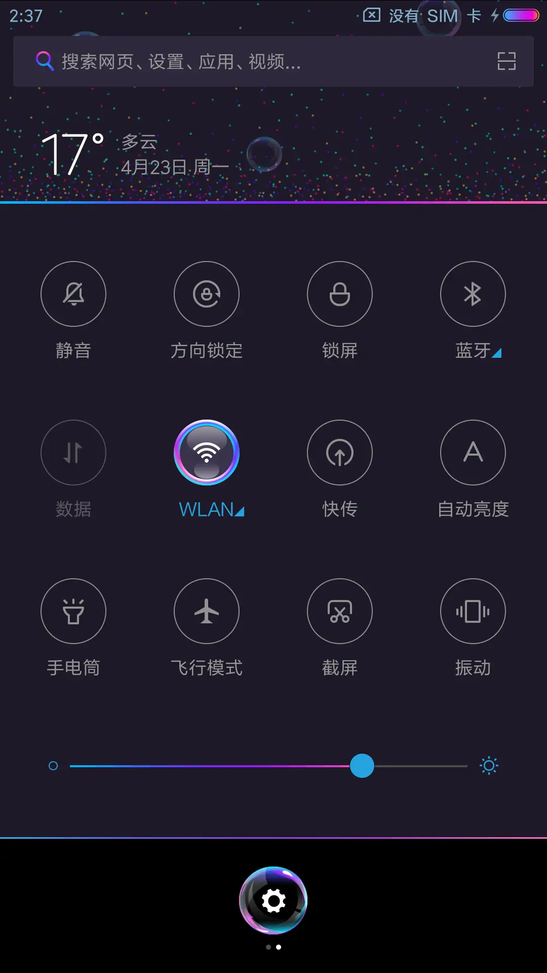 【易烊千玺定制】这！就是街舞 - Screenshot 8