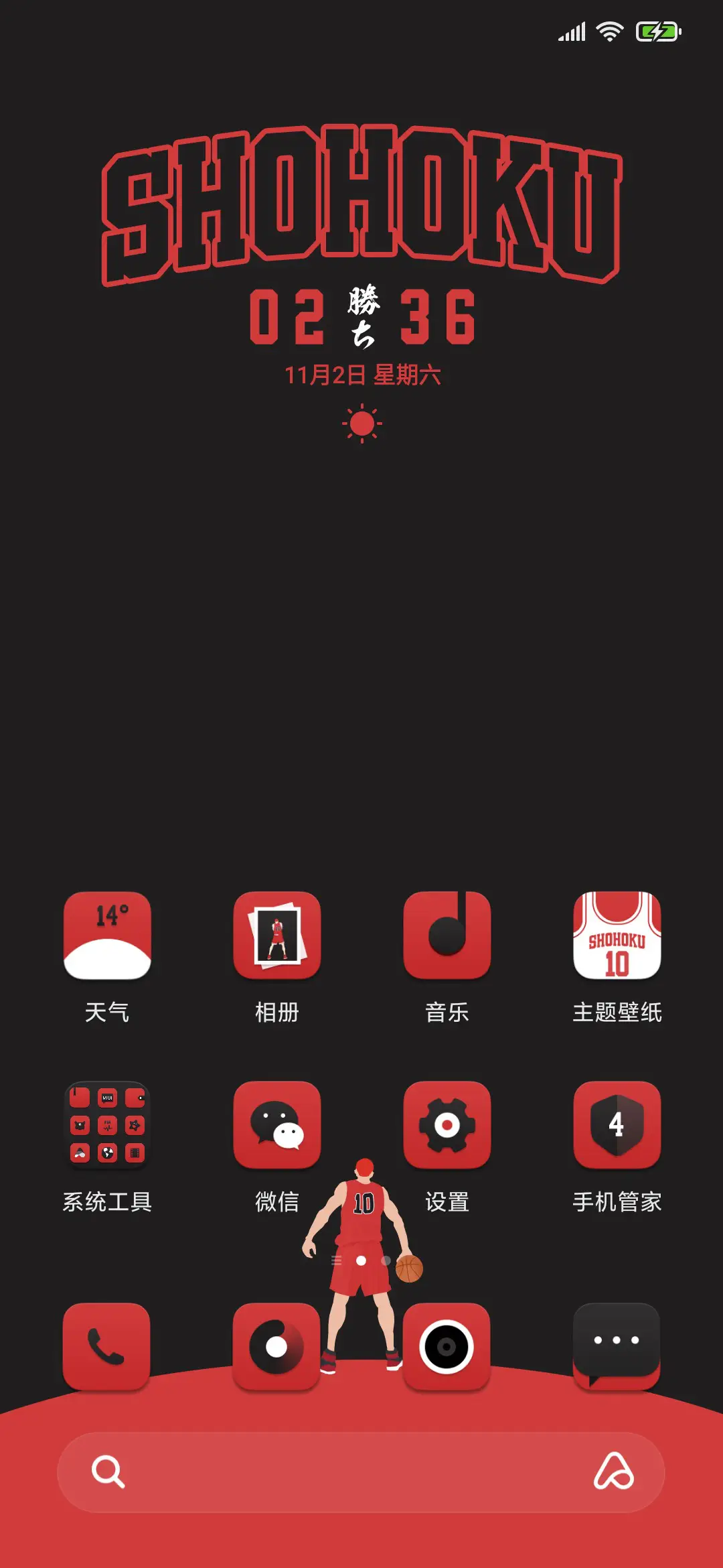 当年热血 - Screenshot 2