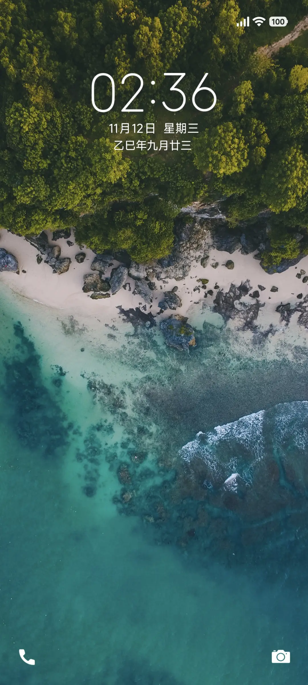 Nature 海 - Screenshot 1