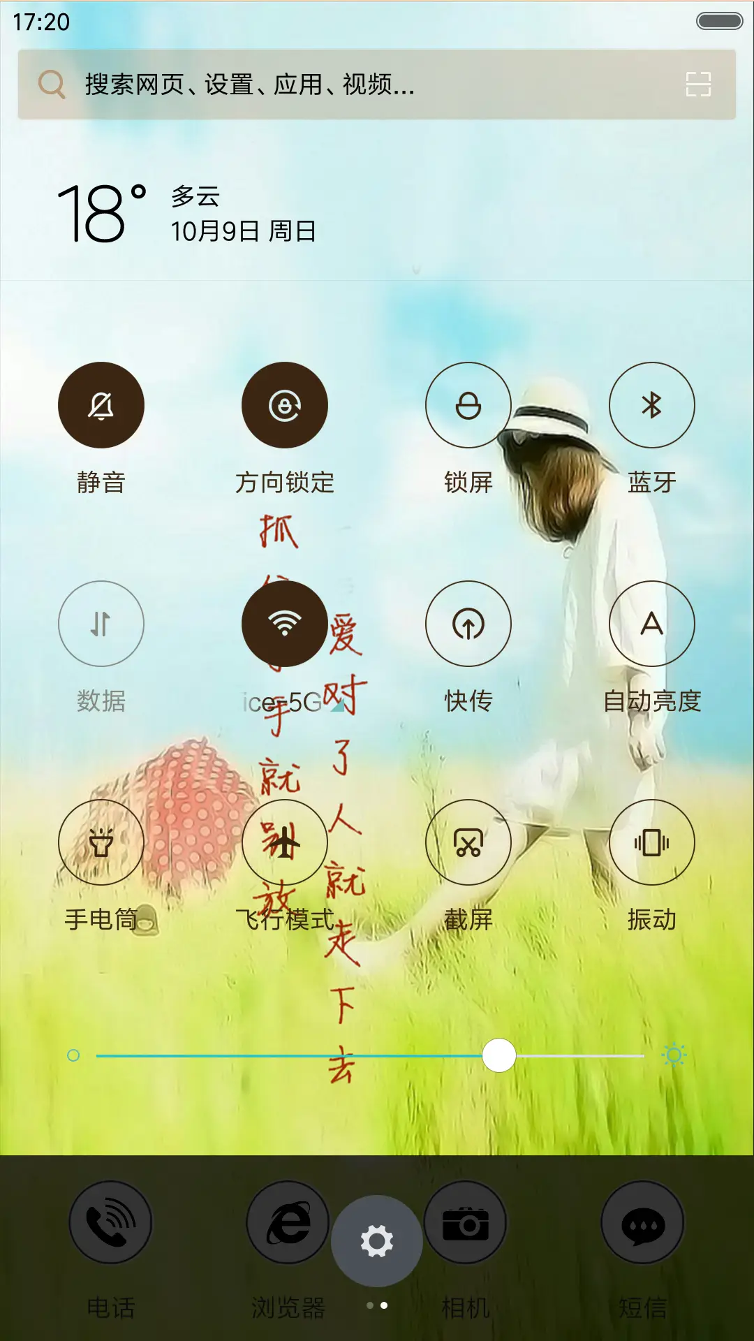 有些事一转身就一辈子 - Screenshot 5