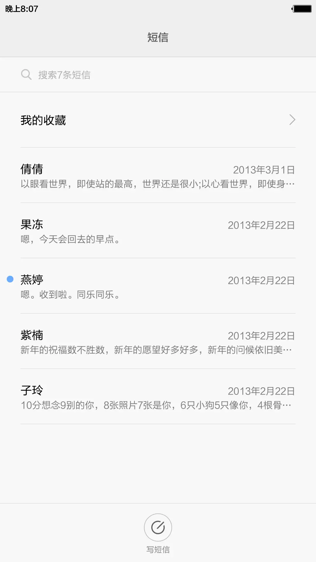 记忆 - Screenshot 14