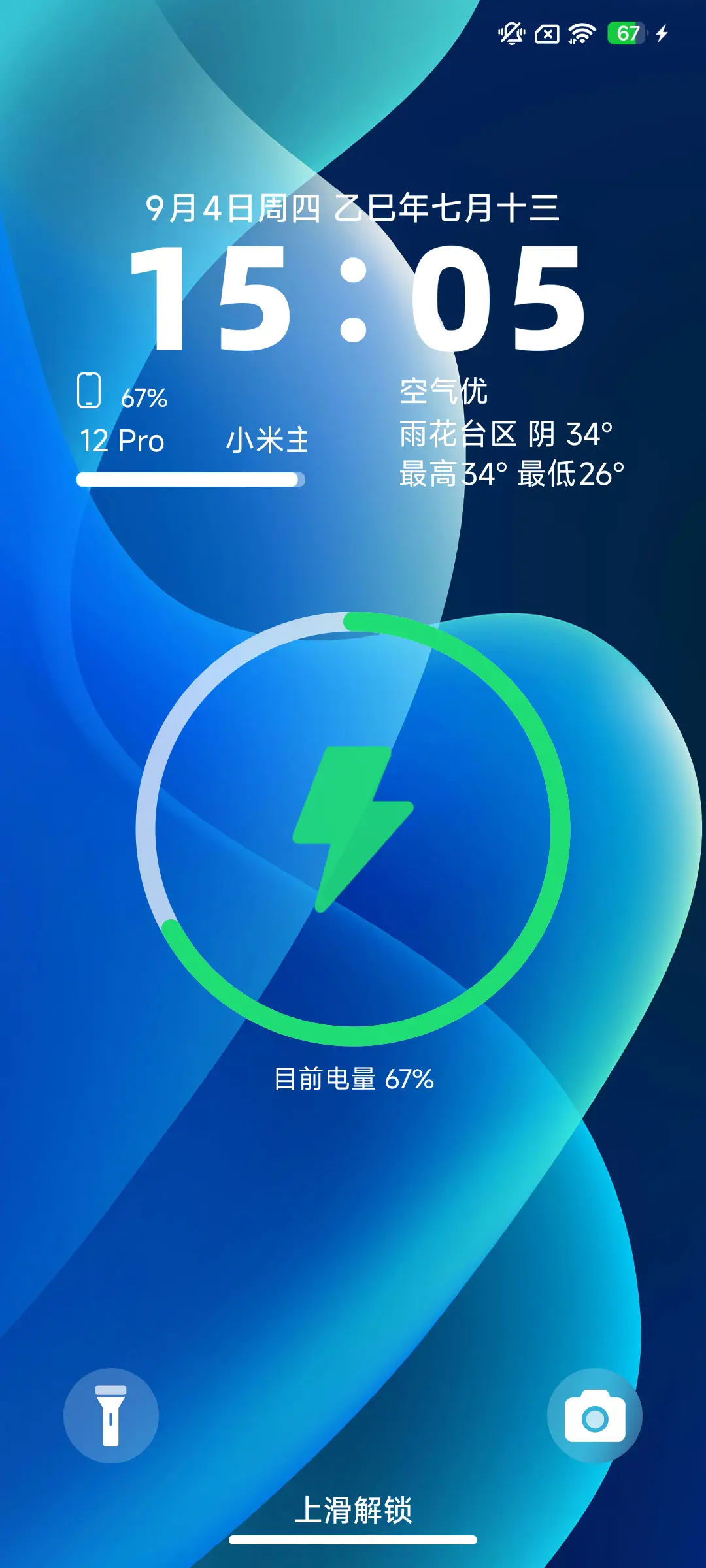 AP18 超级澎湃 - Screenshot 2