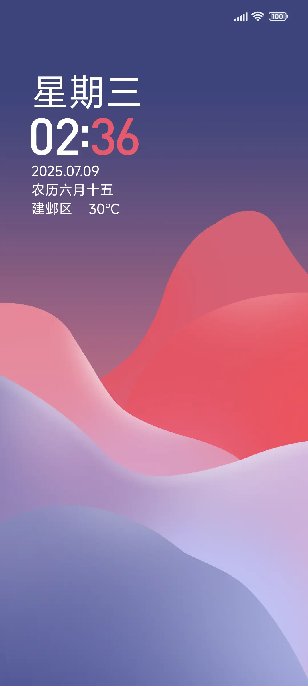 如梦 - Screenshot 1