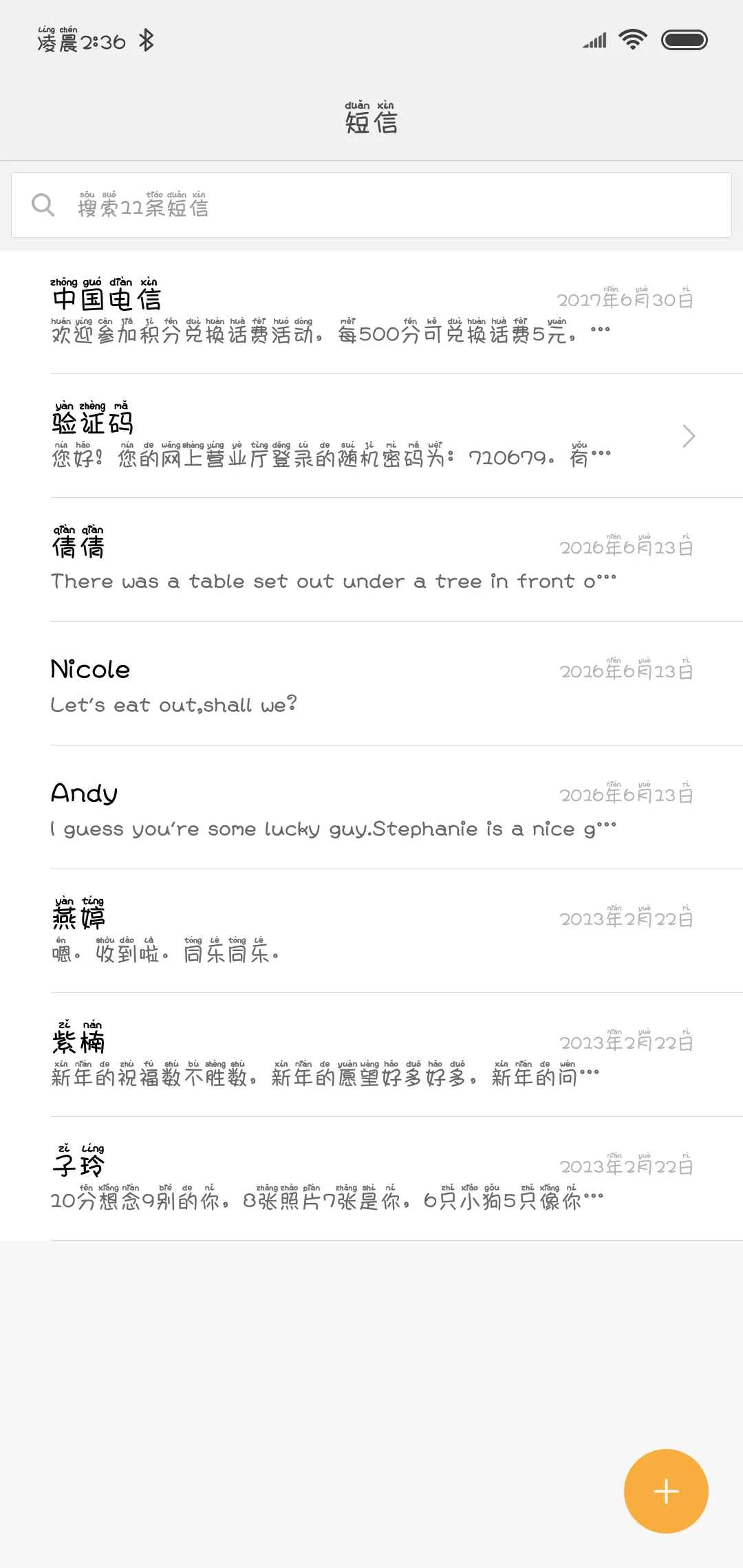 有生之年幸相逢 - Screenshot 2