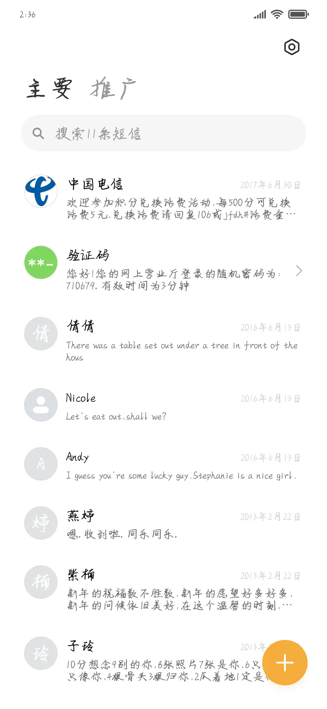 我还是有点想你 - Screenshot 2