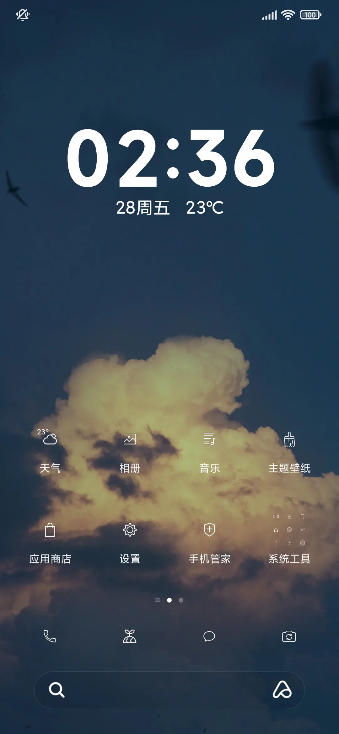 雾空 简约 - Screenshot 2