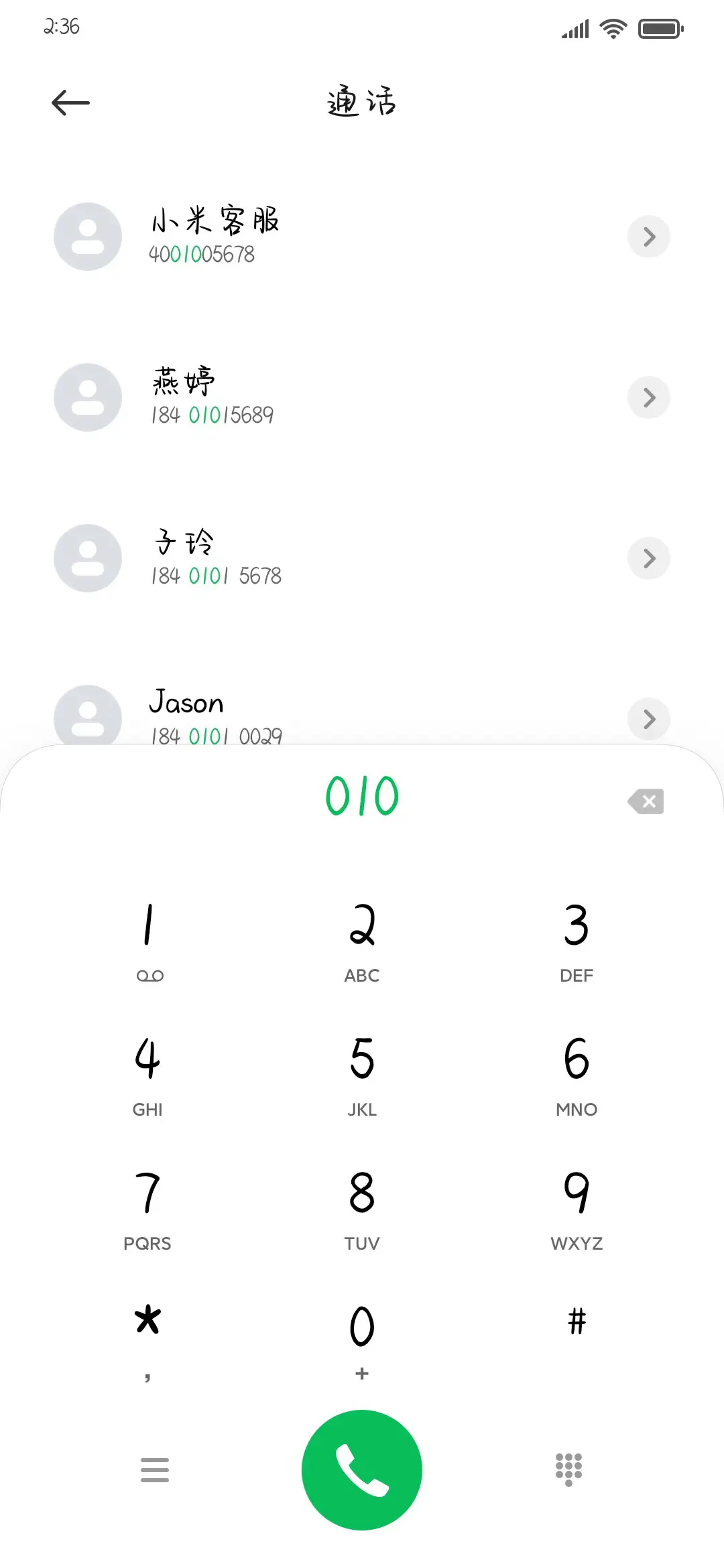 软糖味的星星 - Screenshot 1