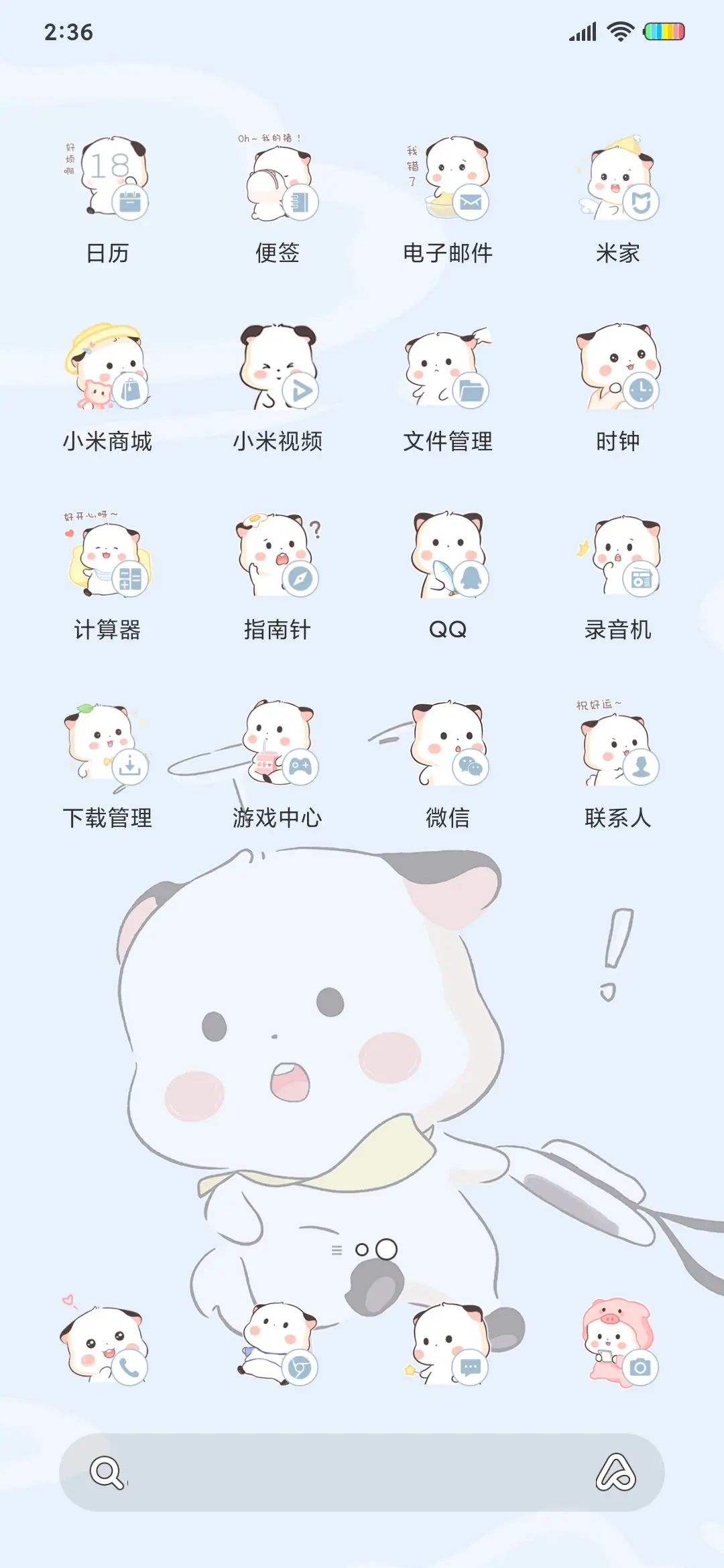 治愈三团小可爱 - Screenshot 3