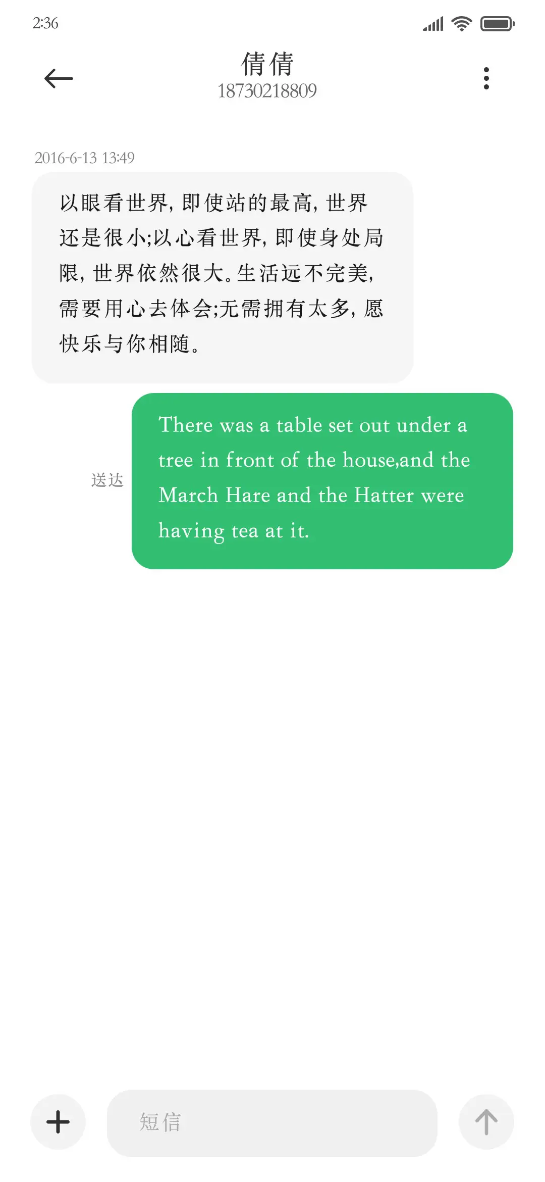 大字报体加粗 - Screenshot 3