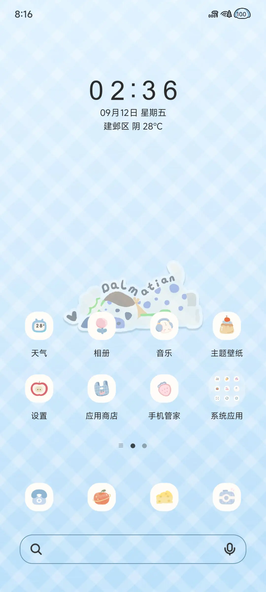 Pro 躺平做汪生赢家 - Screenshot 3