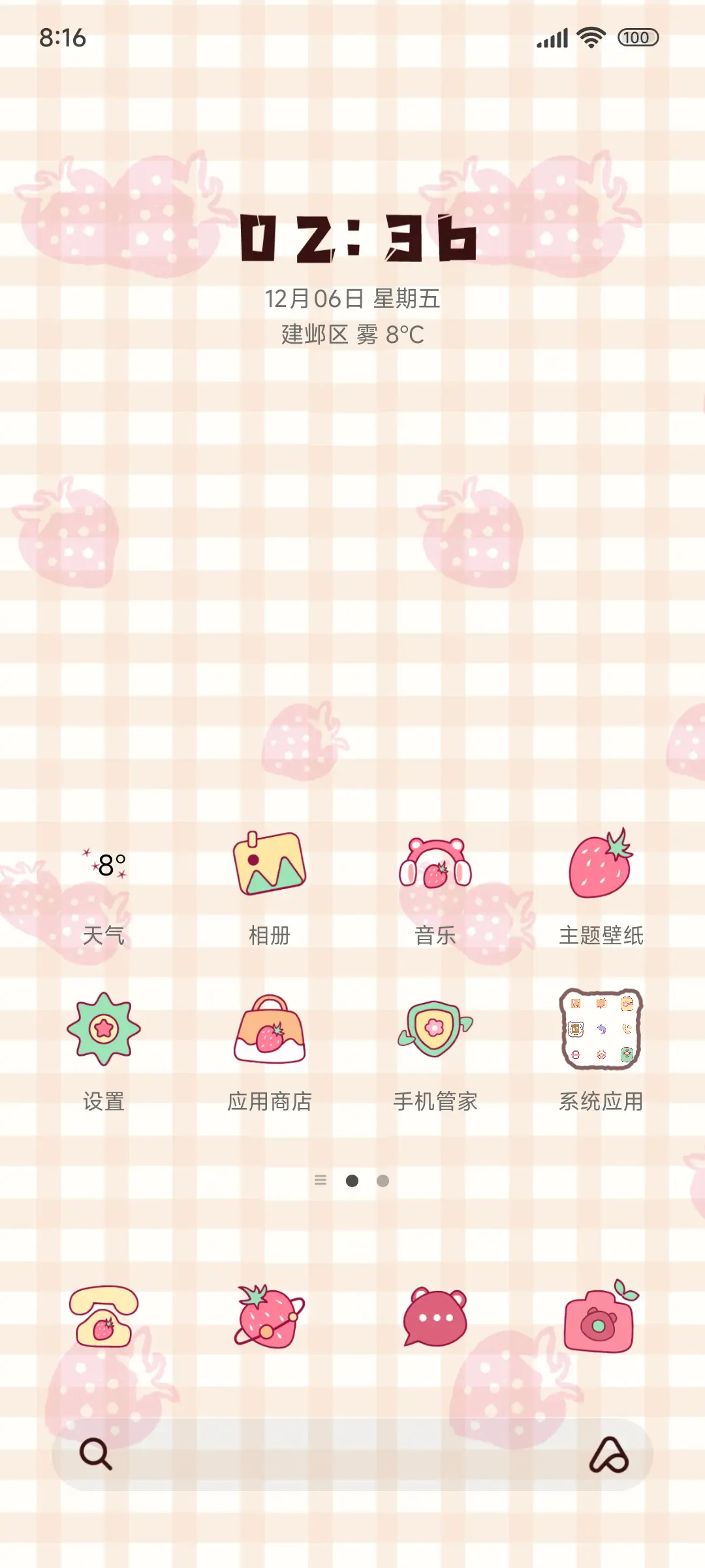 抱抱草莓熊 - Screenshot 2