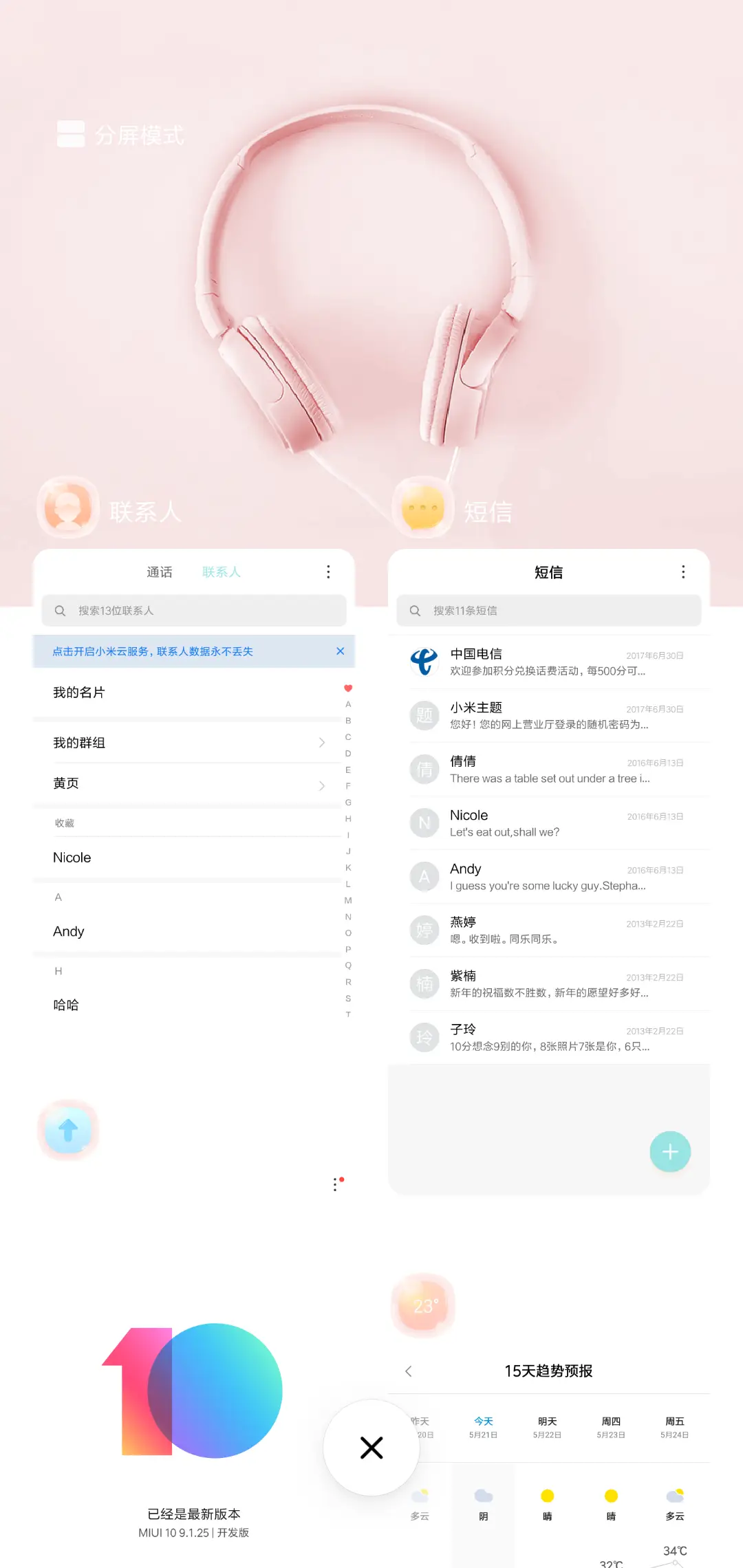 梦幻泡泡 - Screenshot 4