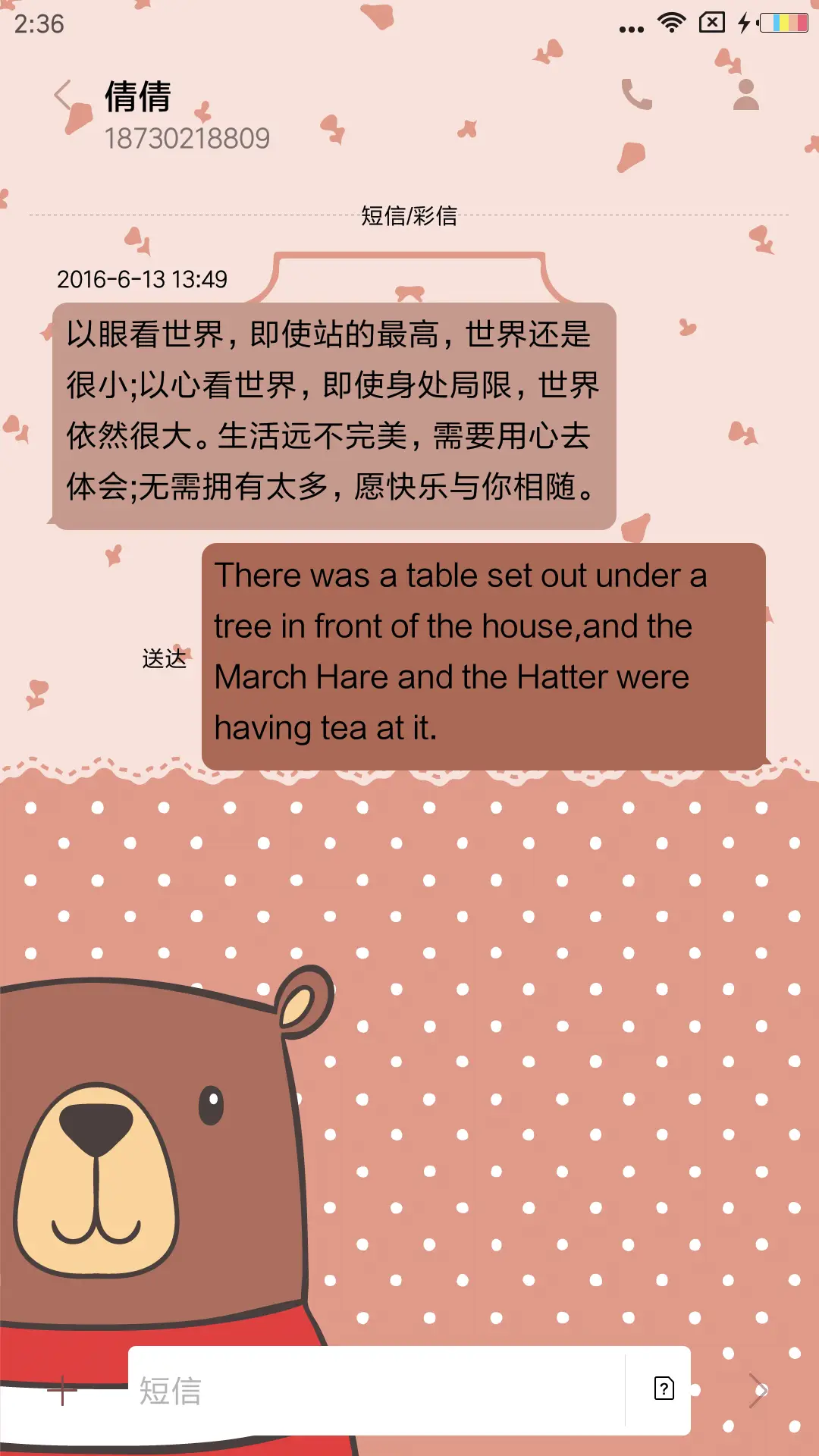 Meet a bear - Screenshot 8