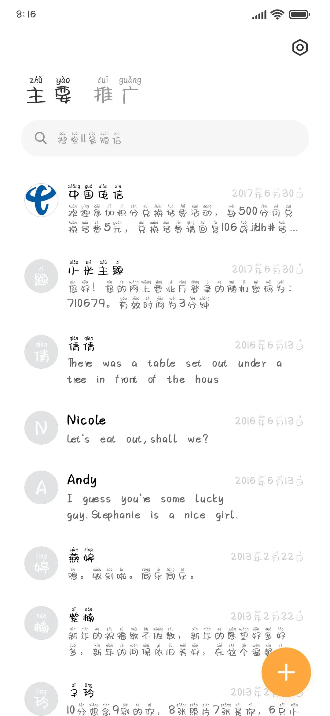 摸摸小奶熊肚子 - Screenshot 2