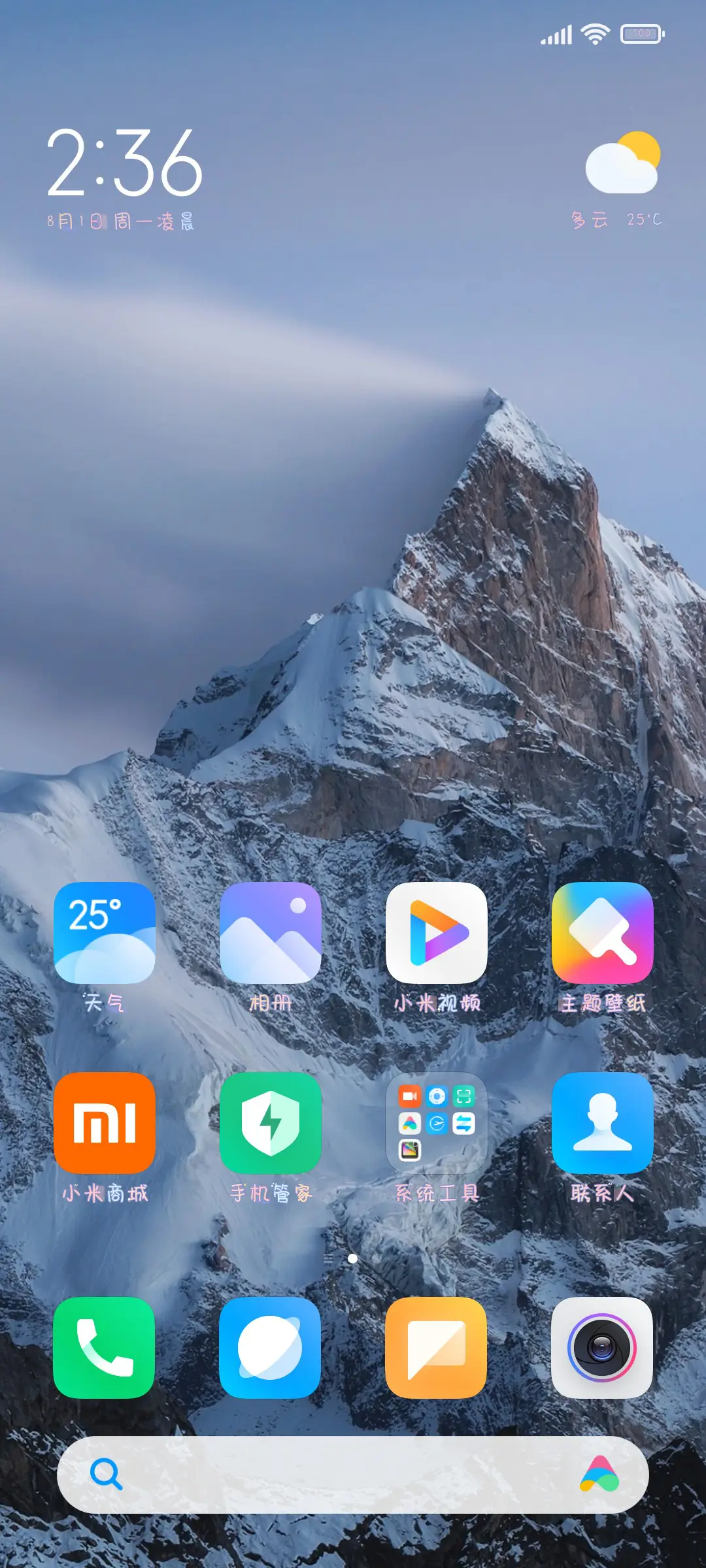软萌小熊快乐无限 - Screenshot 4