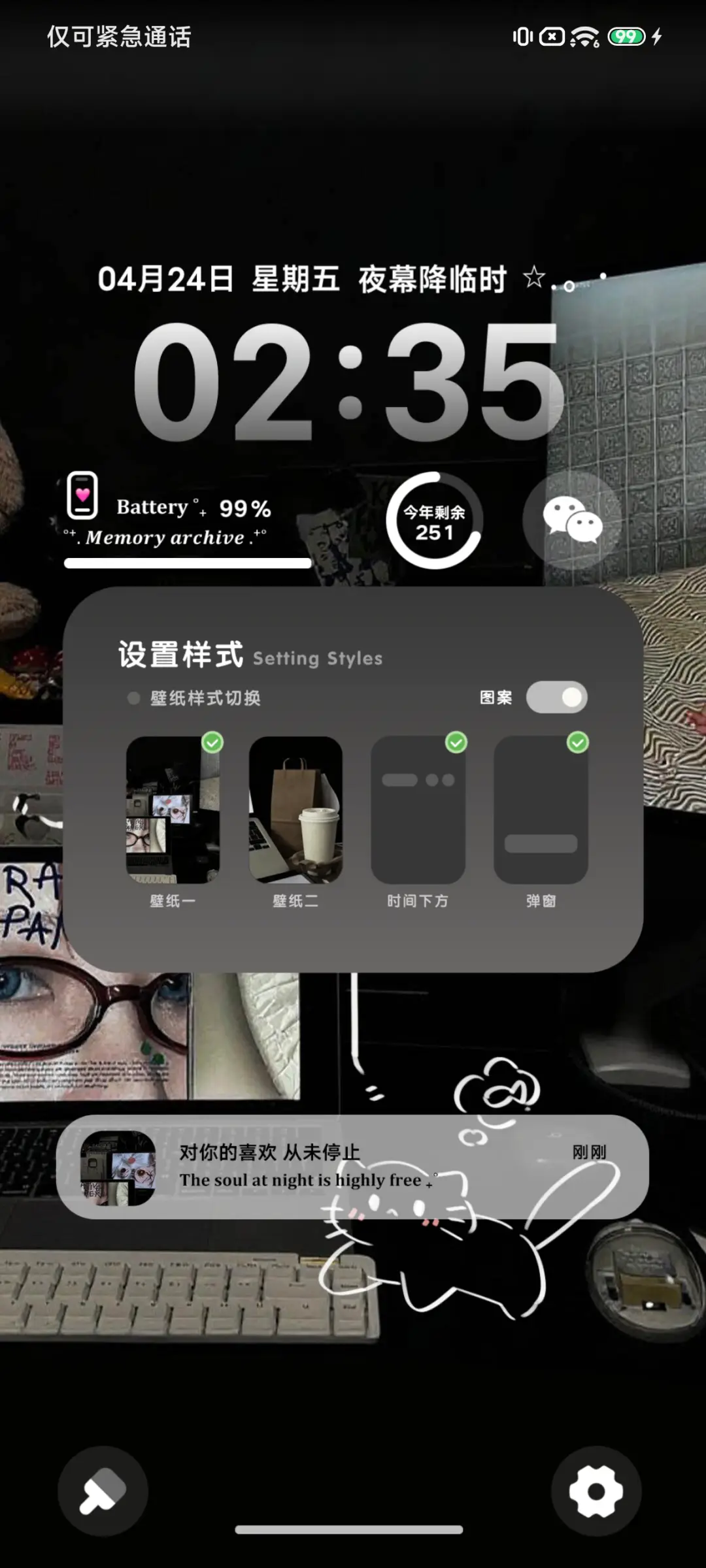 氛围感 晚间治愈 - Screenshot 3