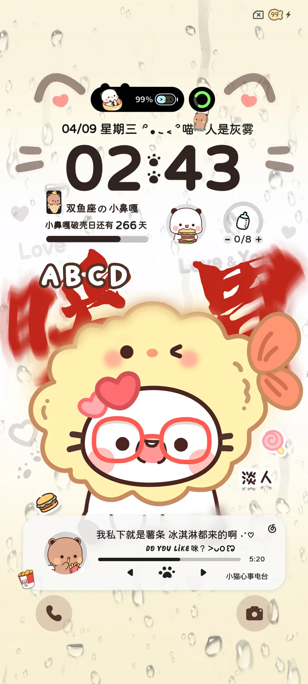 奶黄一二小鼻嘎权威 - Screenshot 4