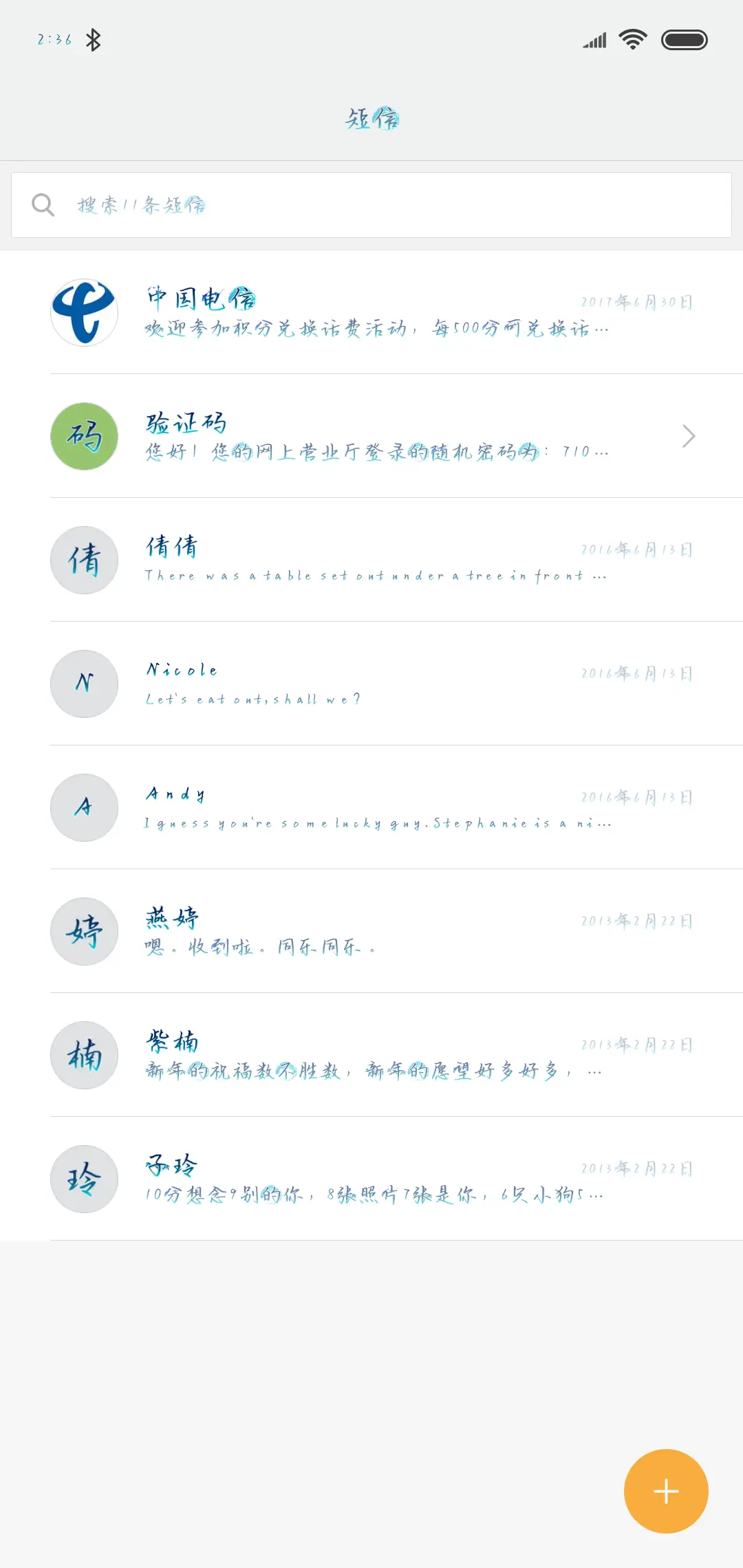 御剑行云 - Screenshot 2