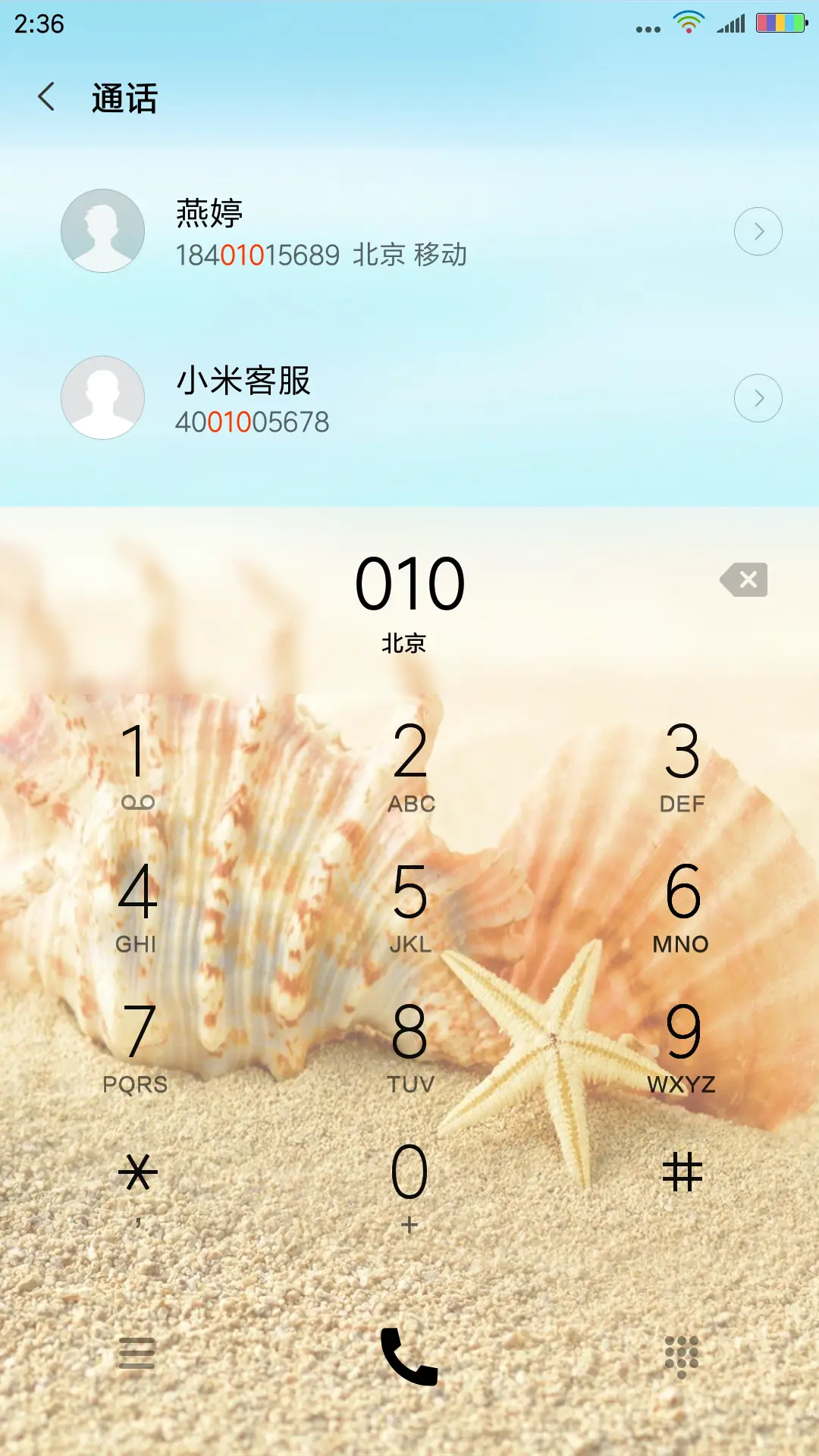 唯美护眼 - Screenshot 6