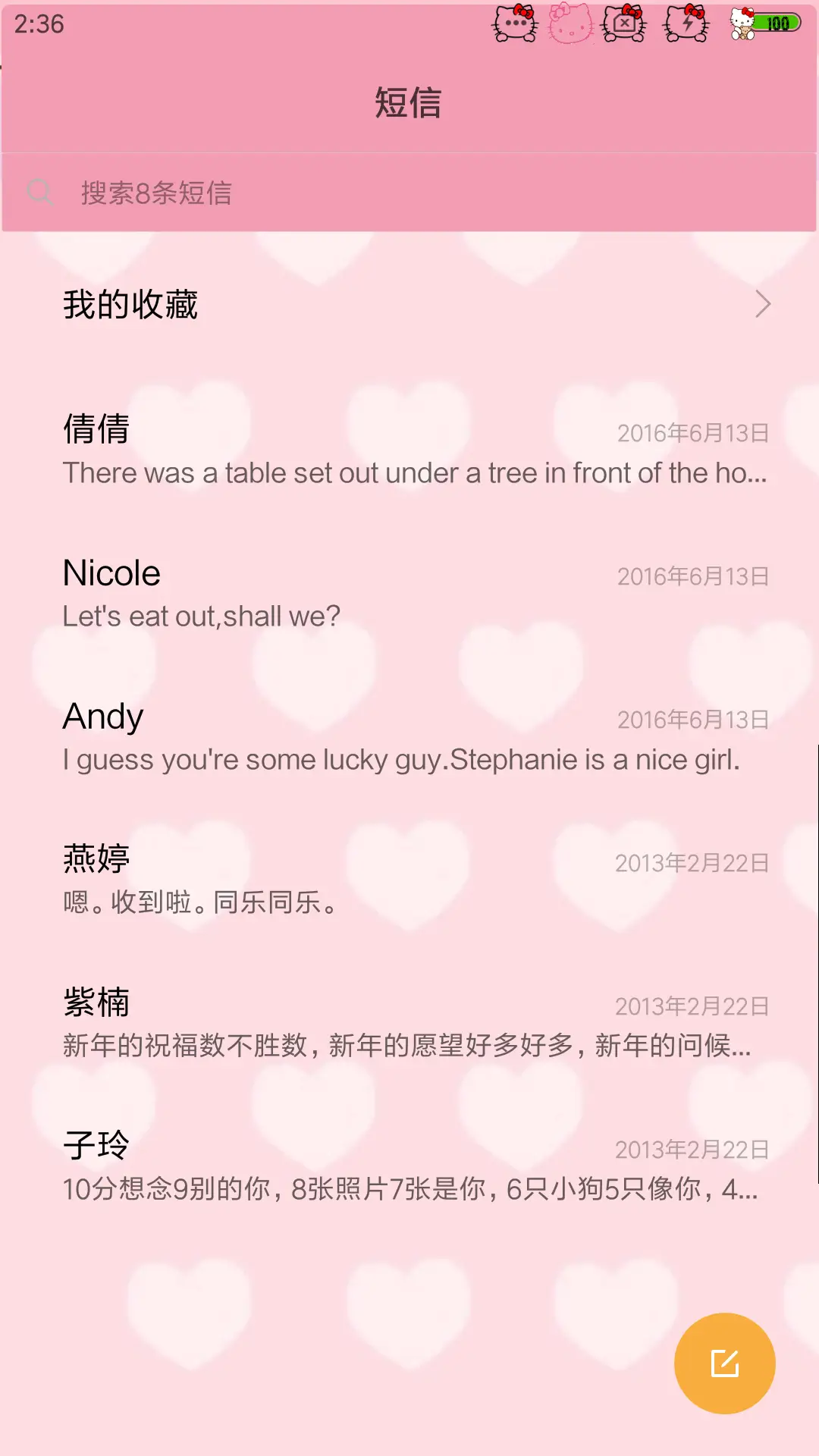 萌喵喵 - Screenshot 7