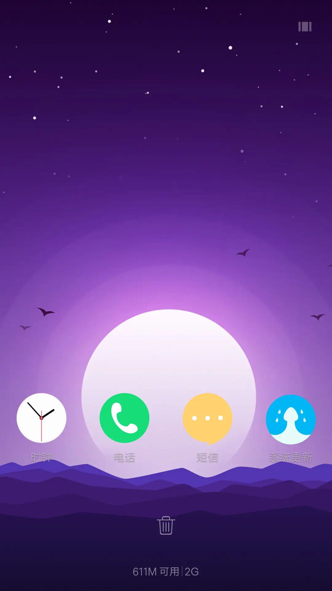 Forever(好评返现+动态锁屏+重力感应) - Screenshot 6