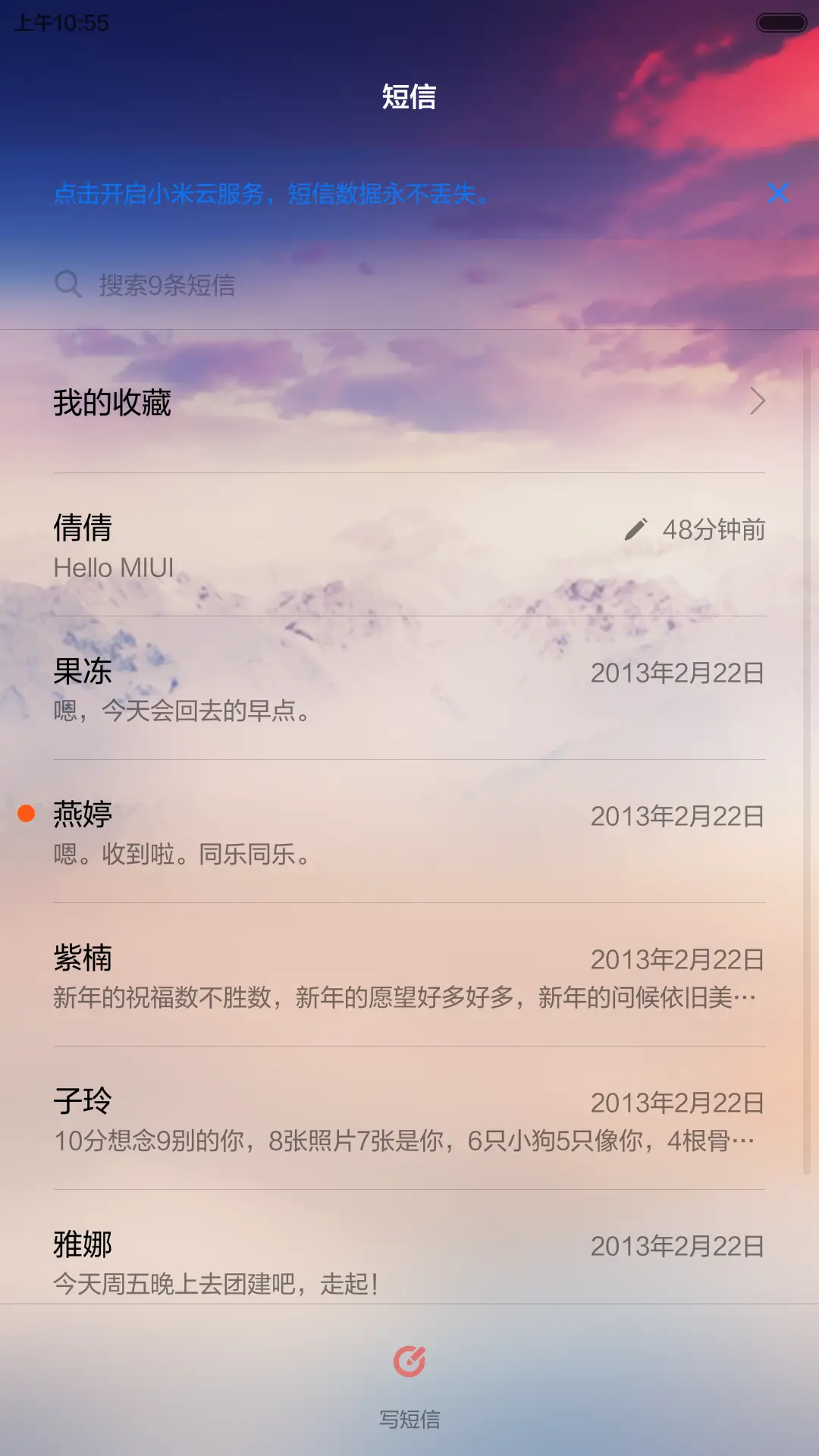 花千古（多功能三锁屏） - Screenshot 9