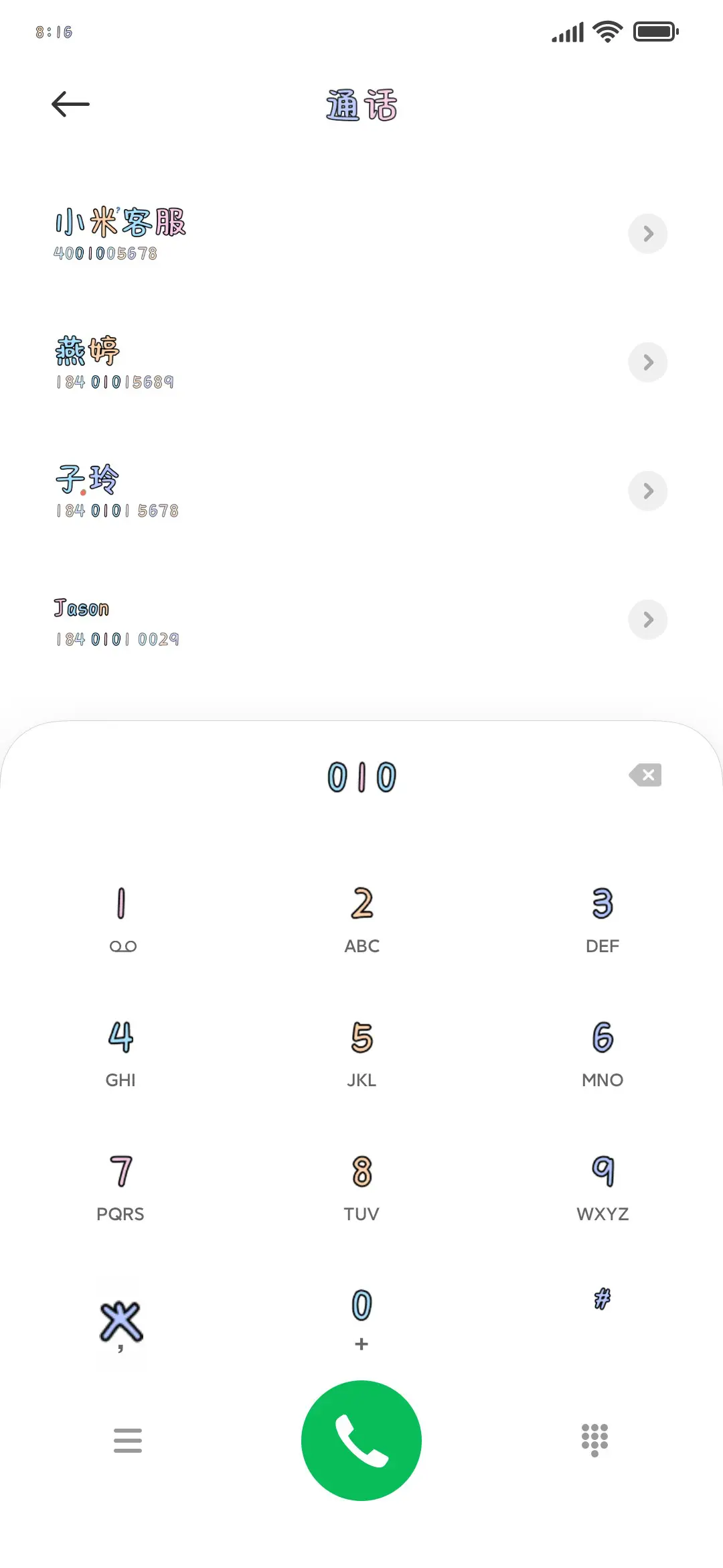 傻瓜你要好好爱我 - Screenshot 1