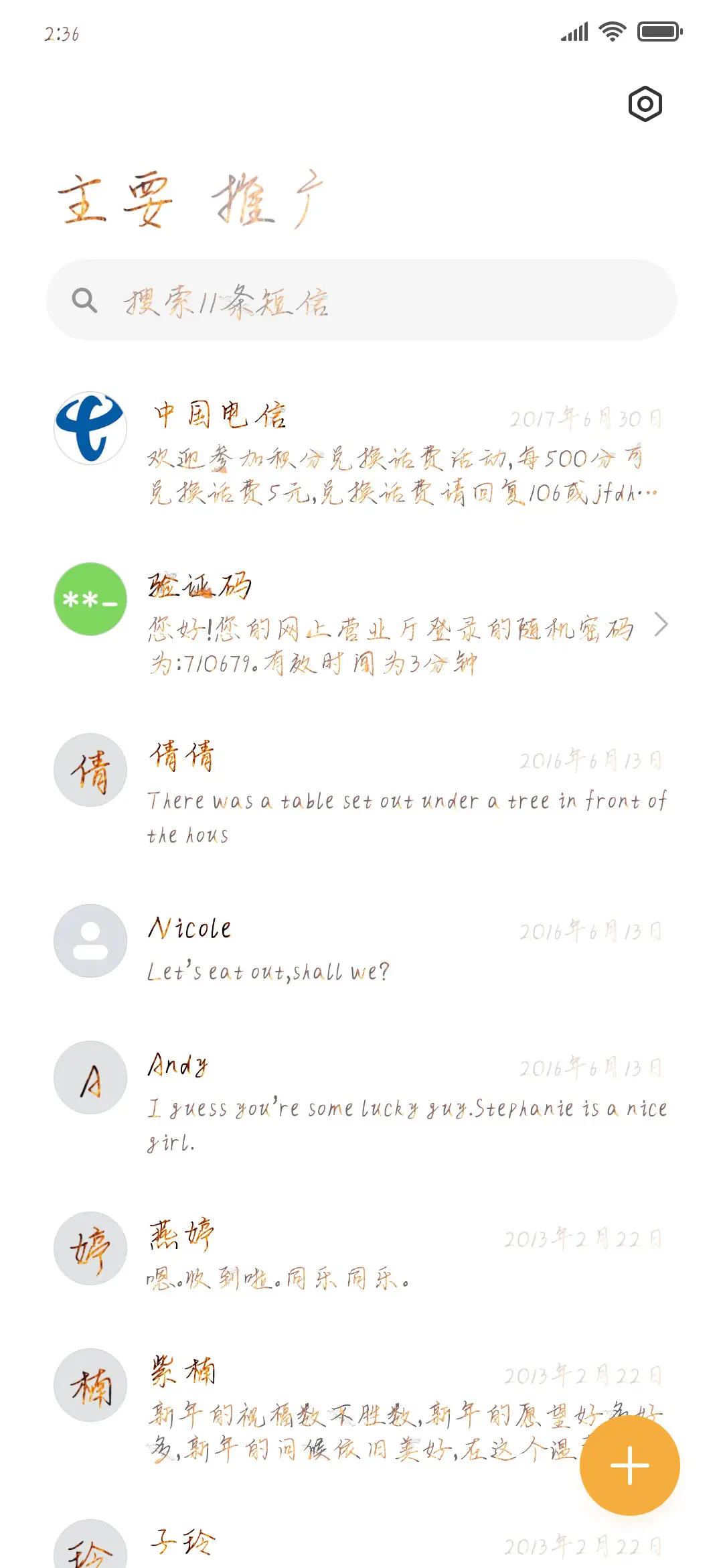 哪吒降临魔童破命 - Screenshot 2